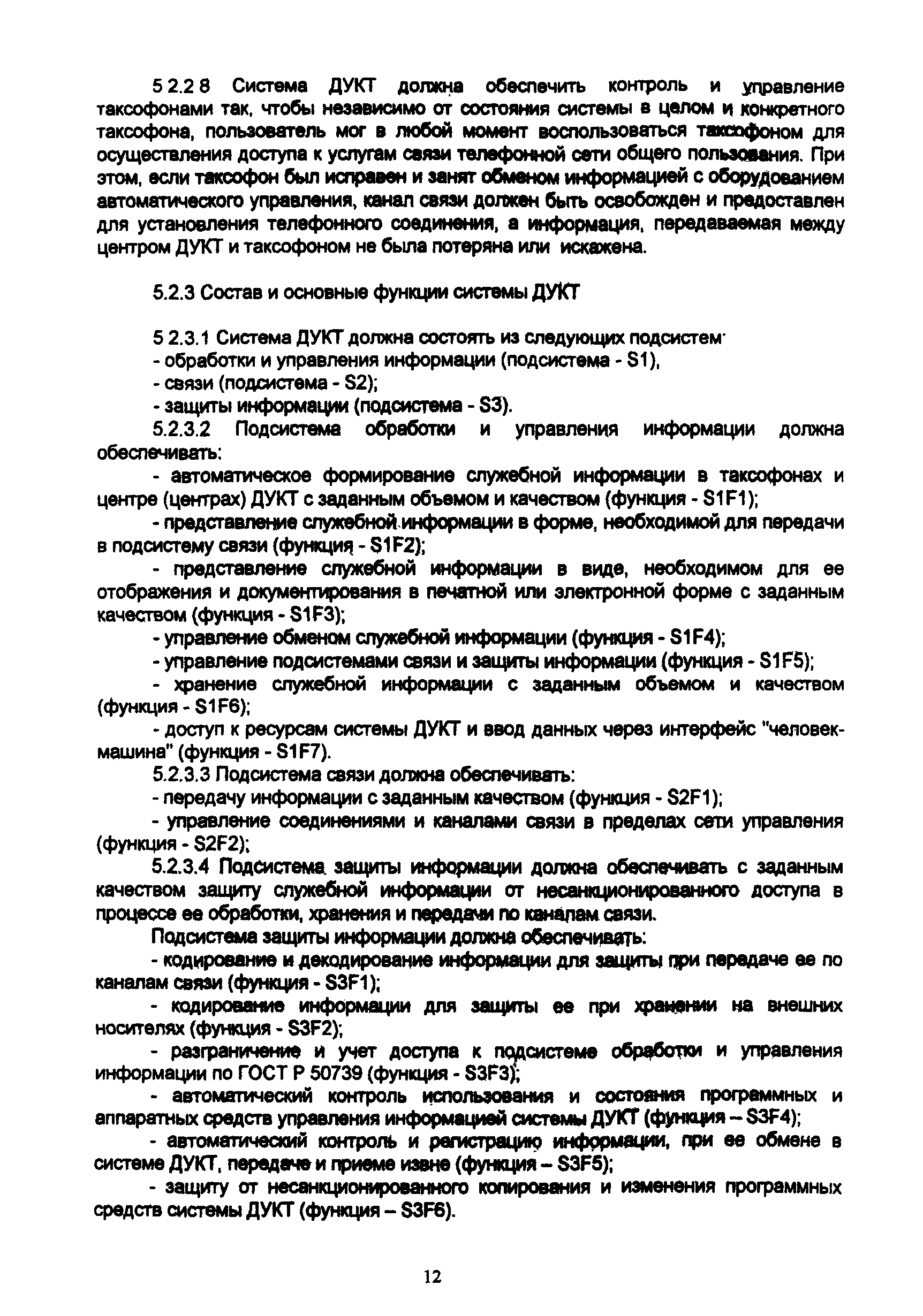 ОСТ 45.170-2000