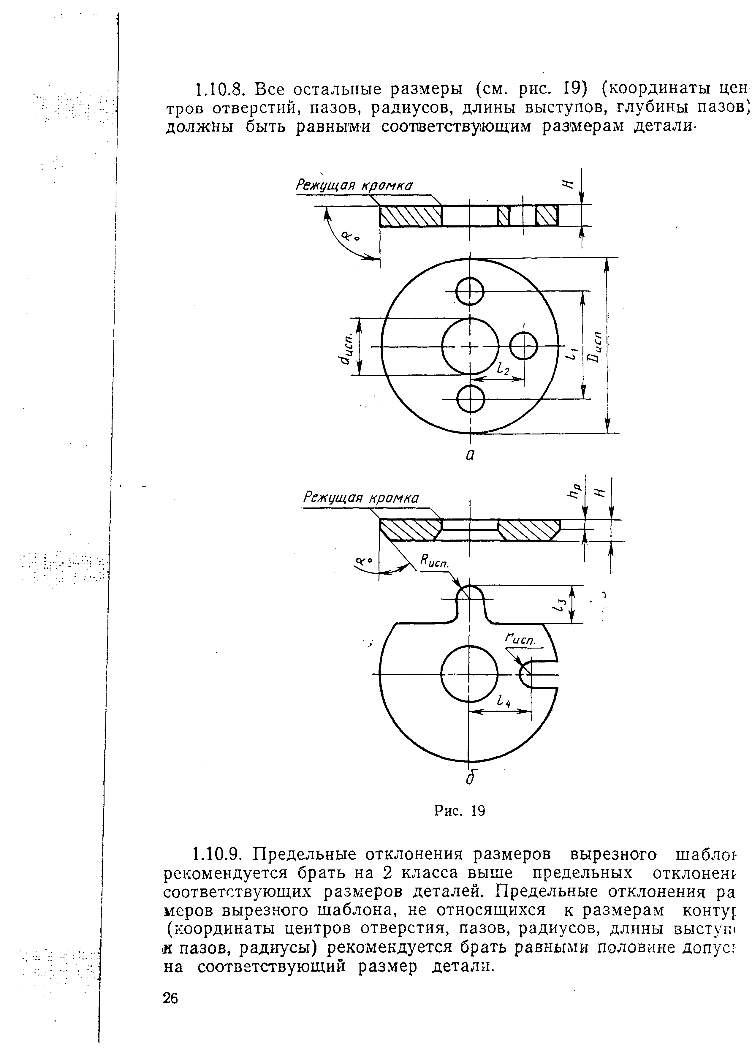 РДМУ 95-77