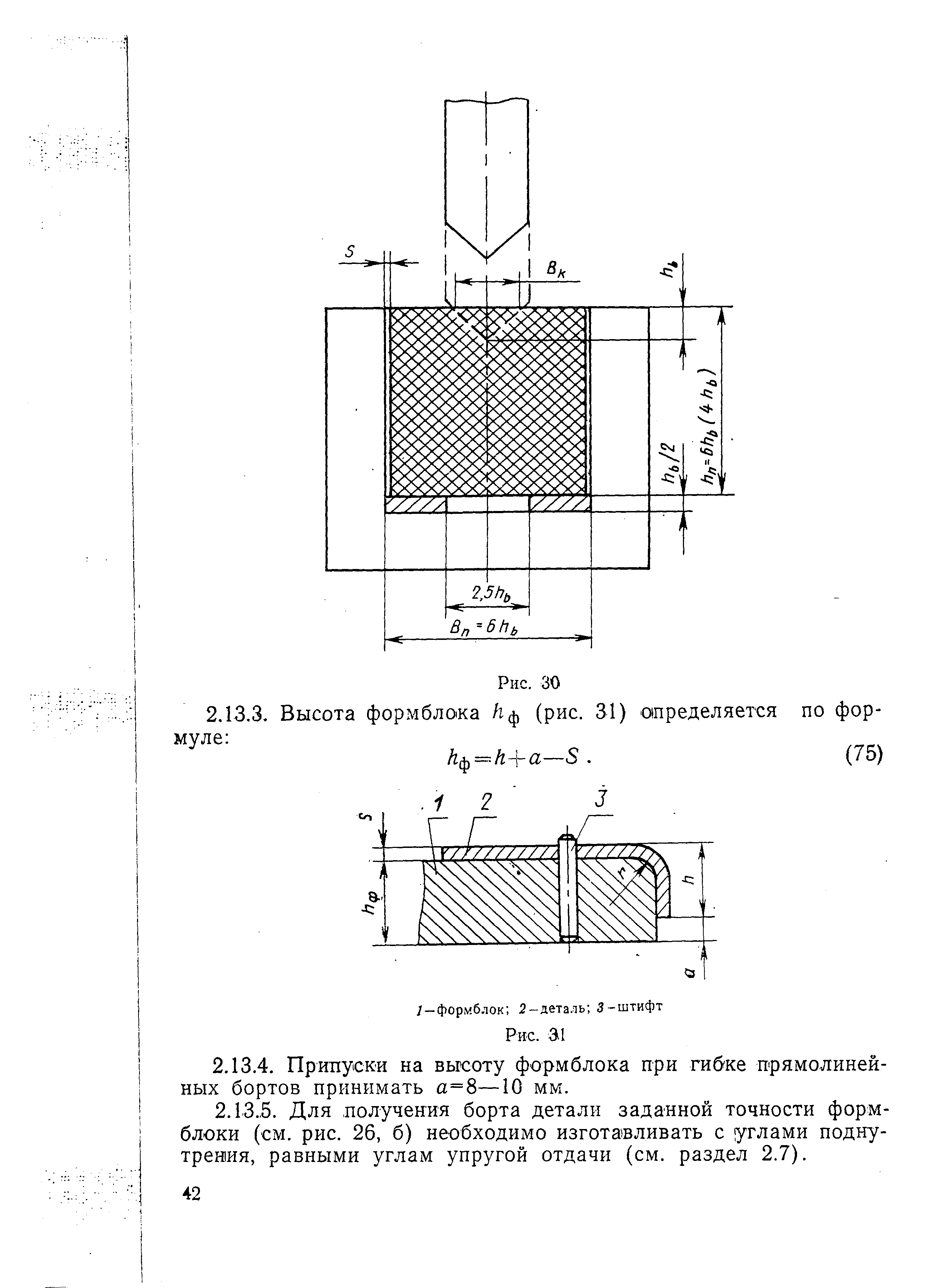 РДМУ 95-77