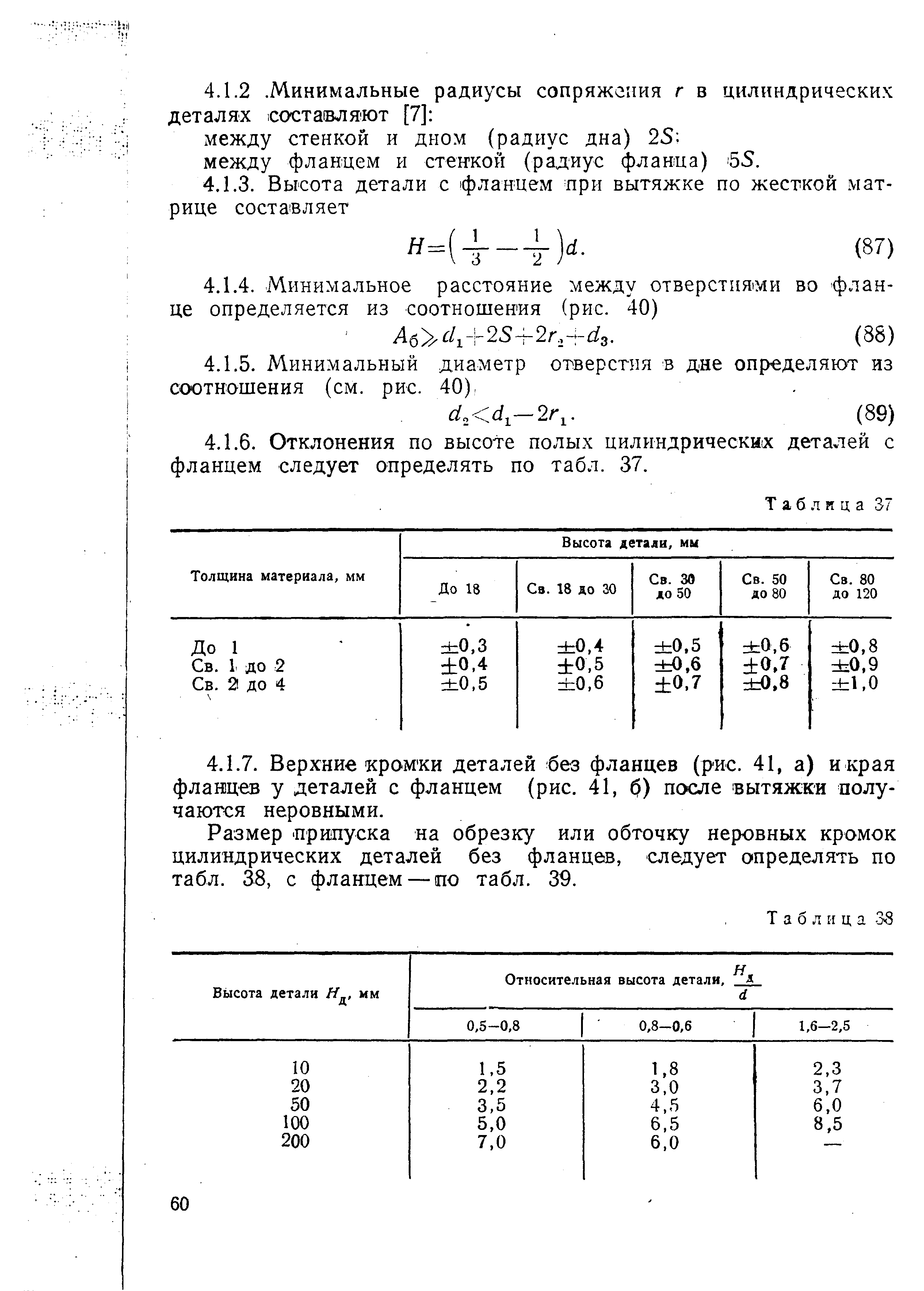 РДМУ 95-77