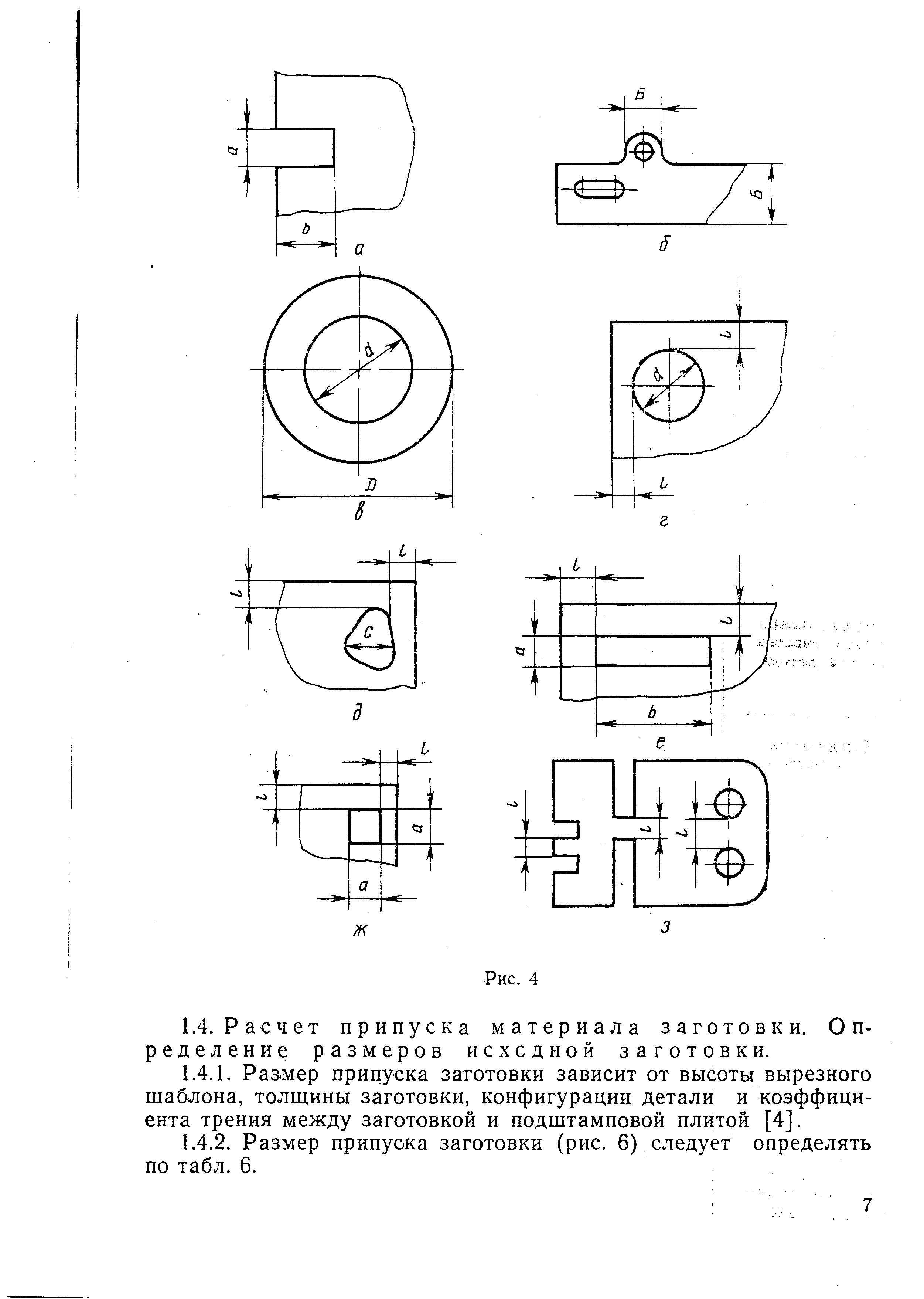 РДМУ 95-77