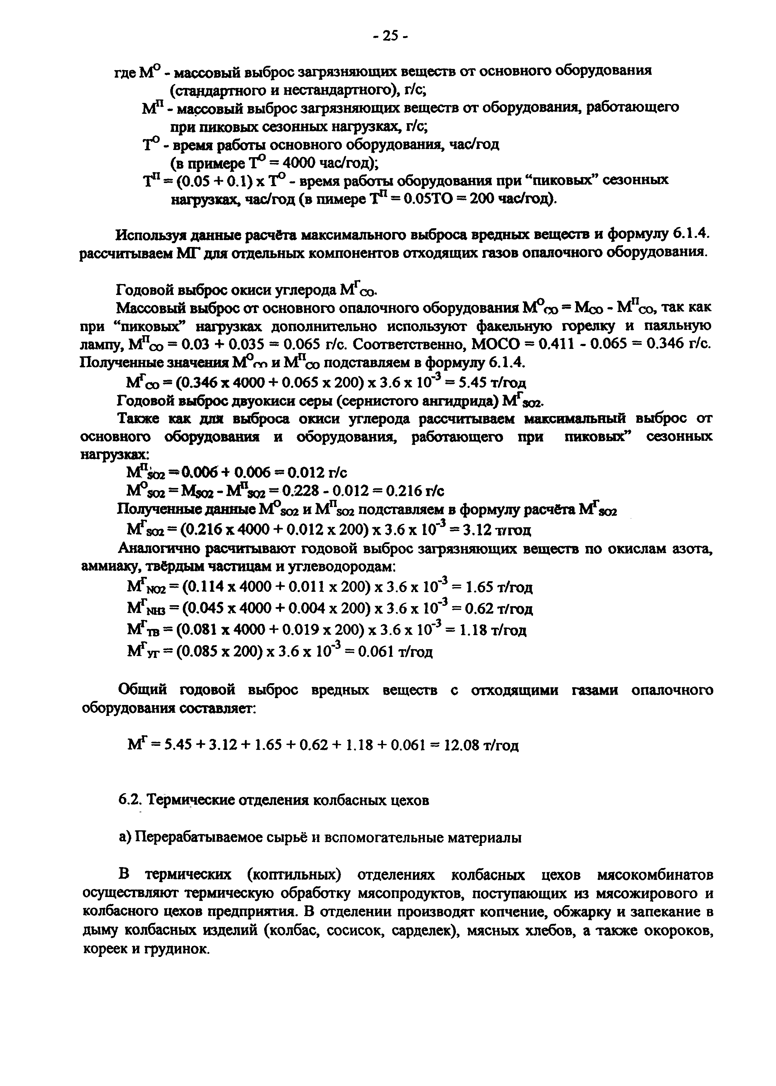 Руководство по расчету параметров ветровых волн