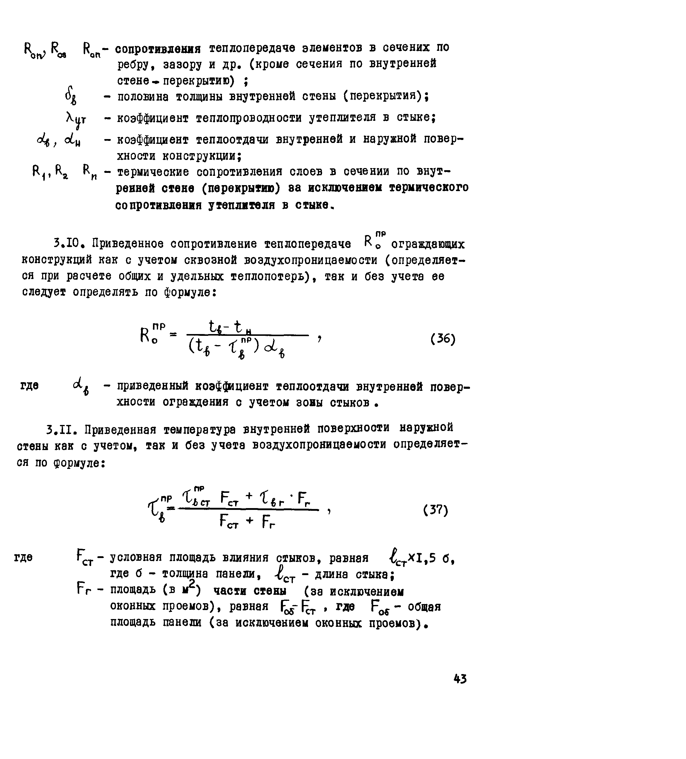 Рекомендации 