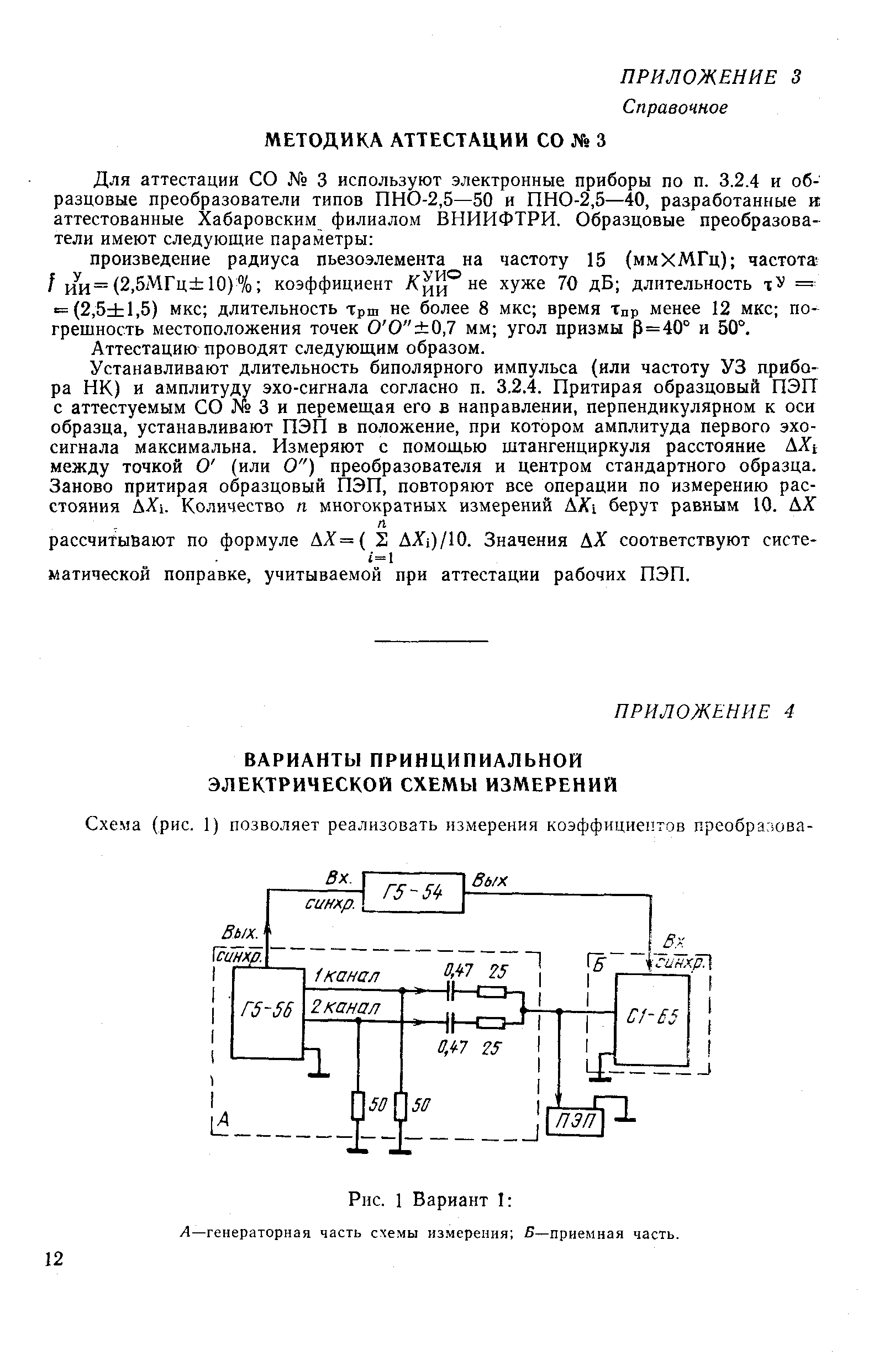 РД 50-407-83