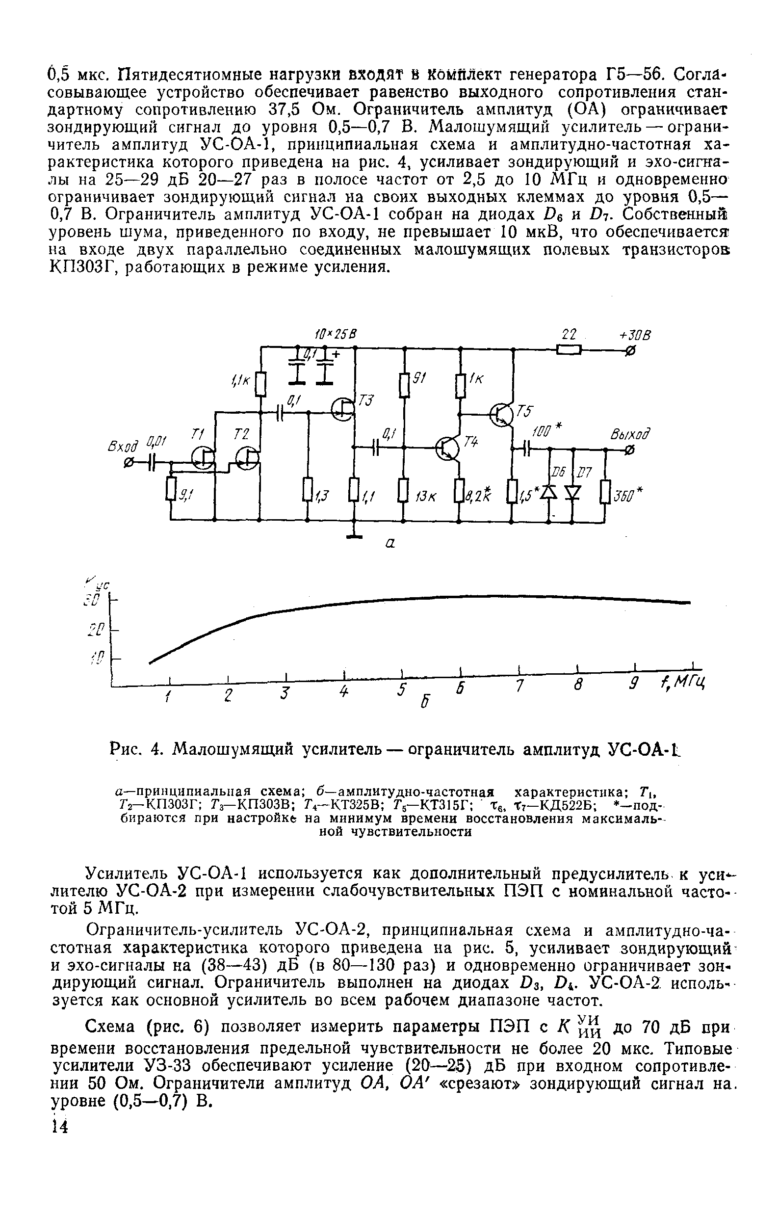 РД 50-407-83