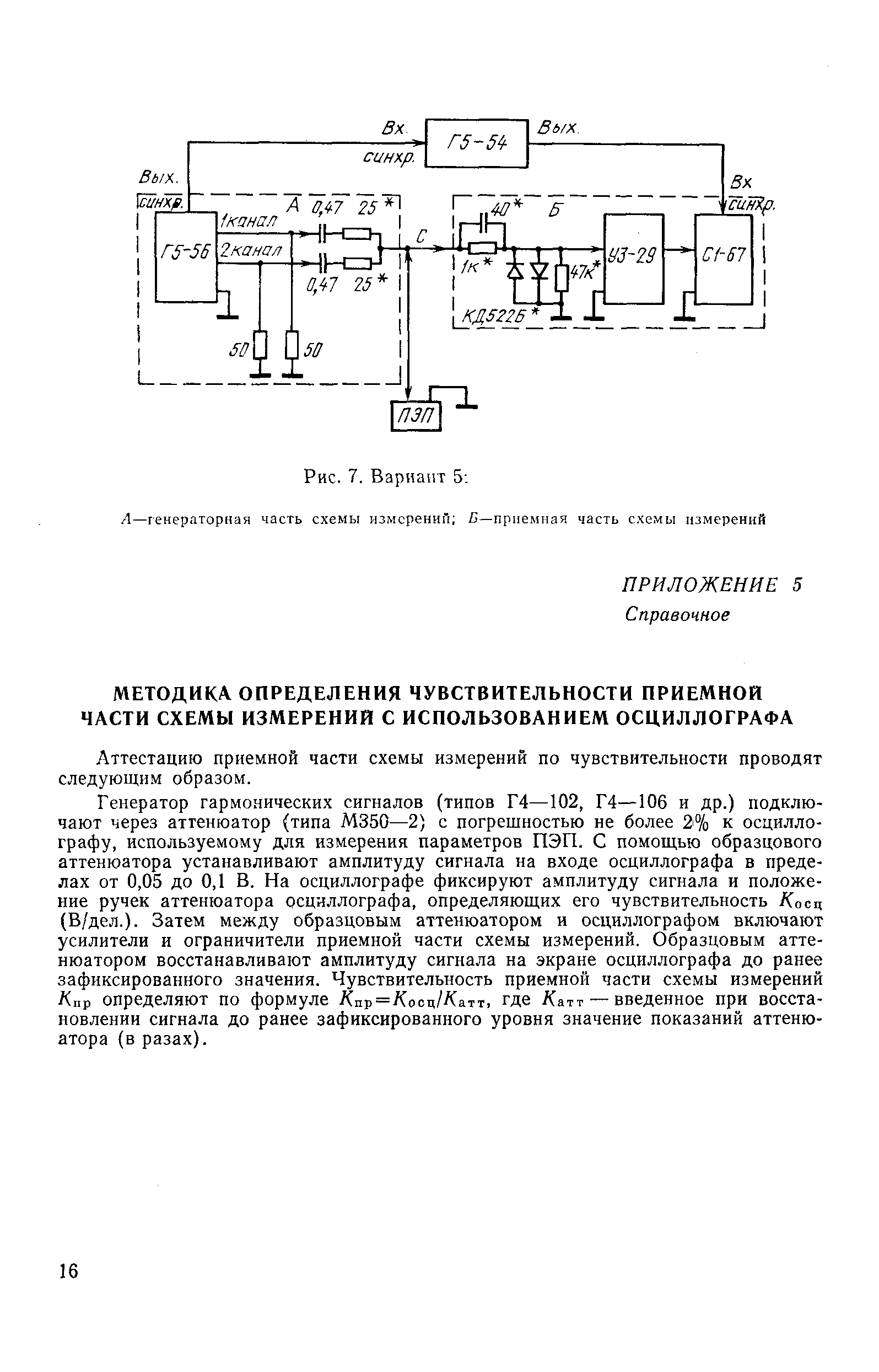 РД 50-407-83