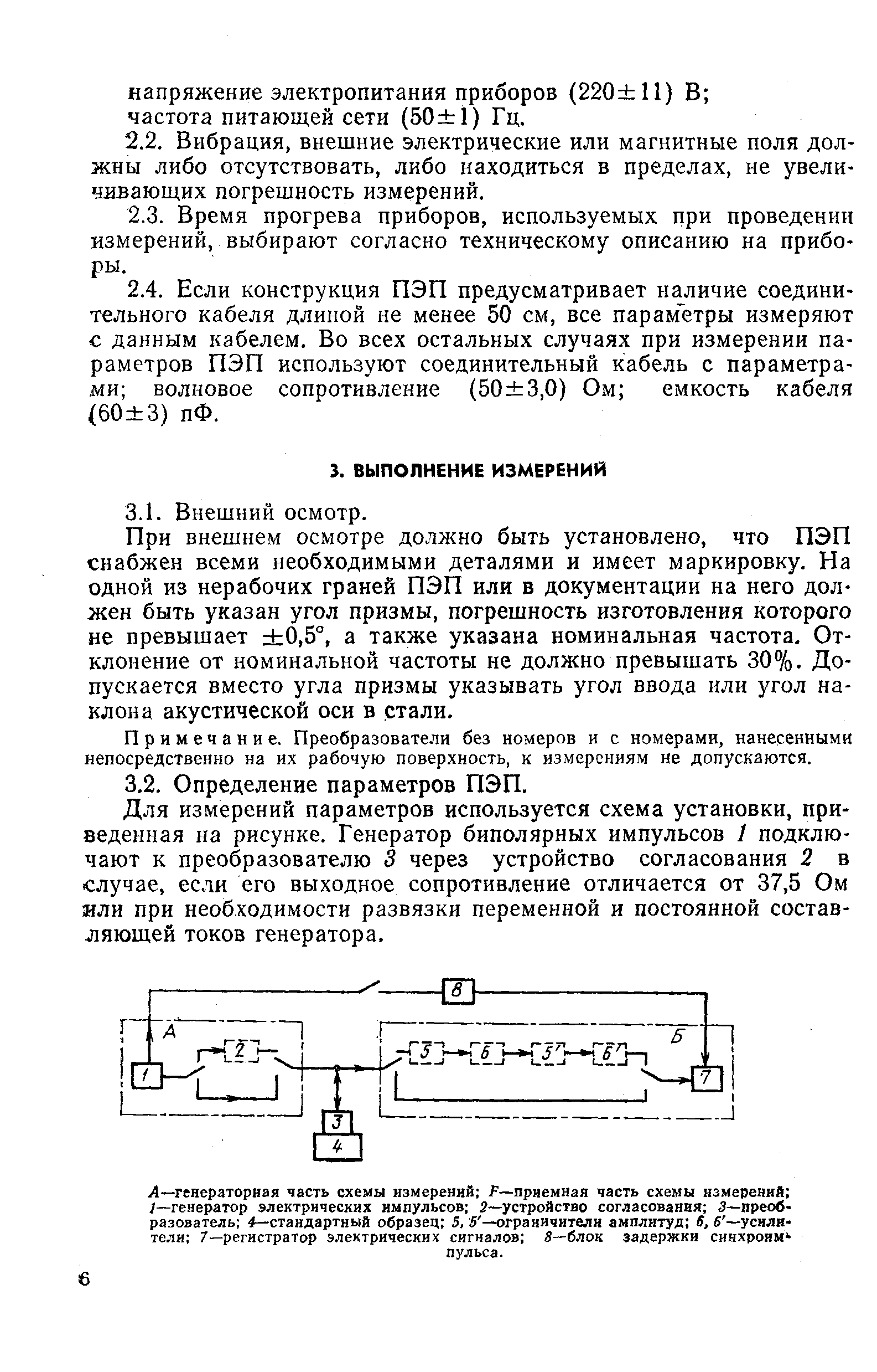 РД 50-407-83