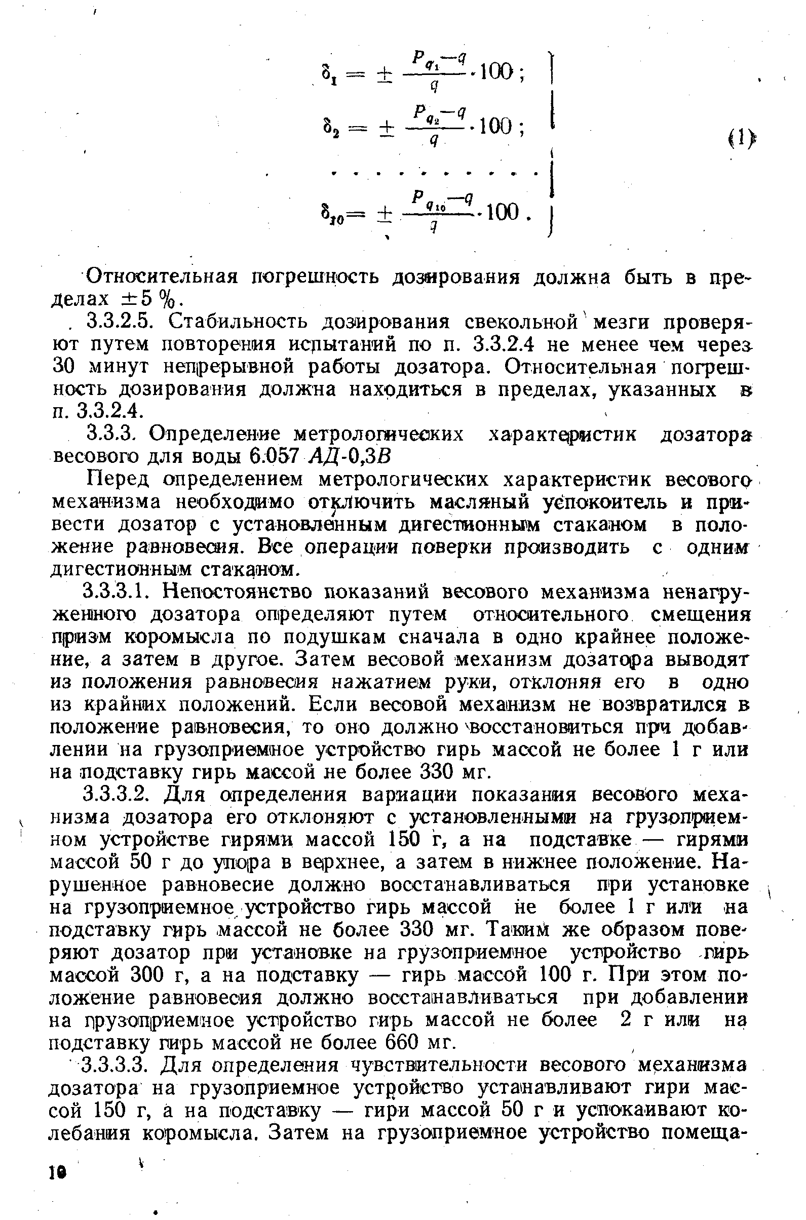 РД 50-391-83