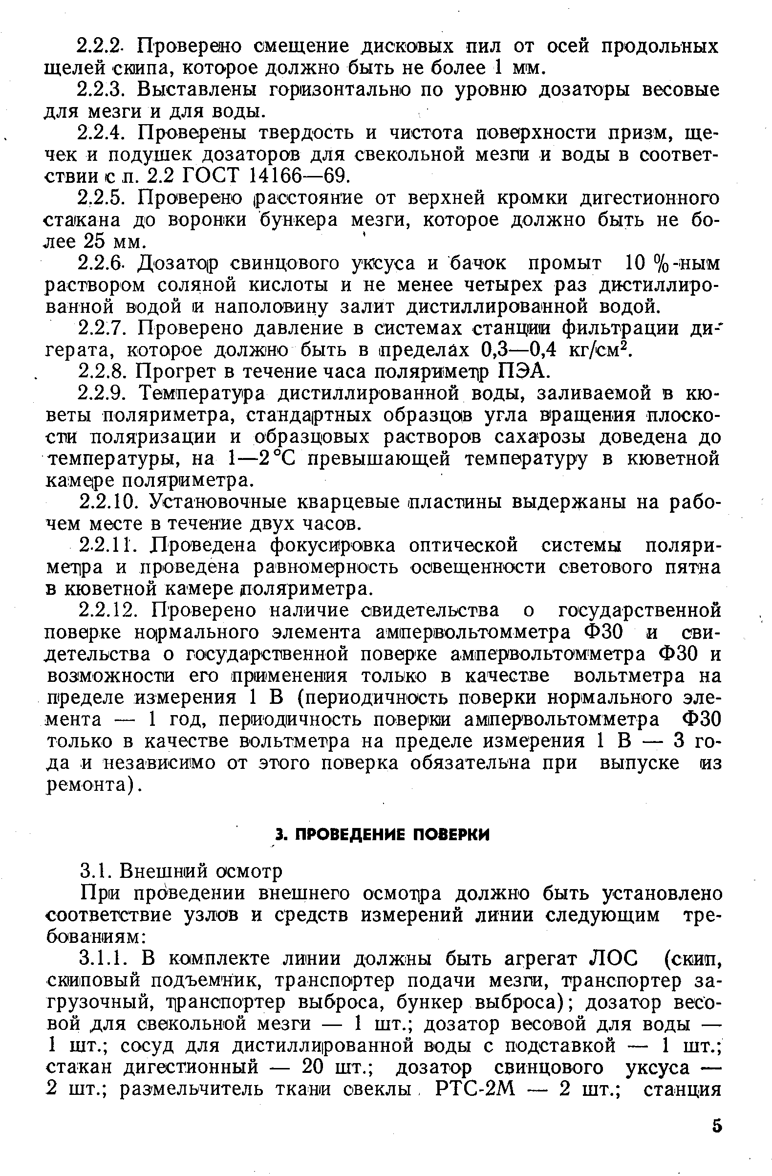РД 50-391-83