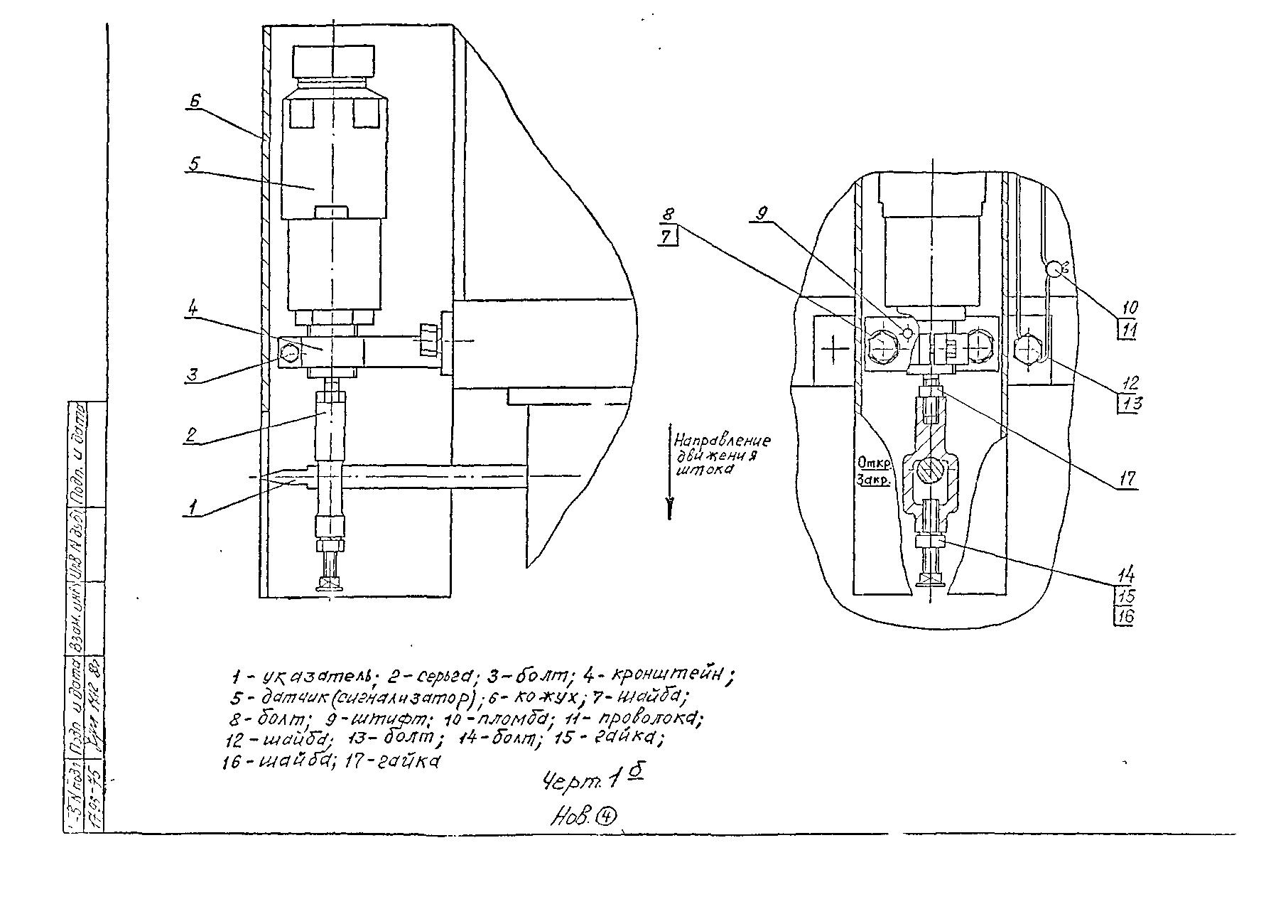 РТМ 26-07-196-75