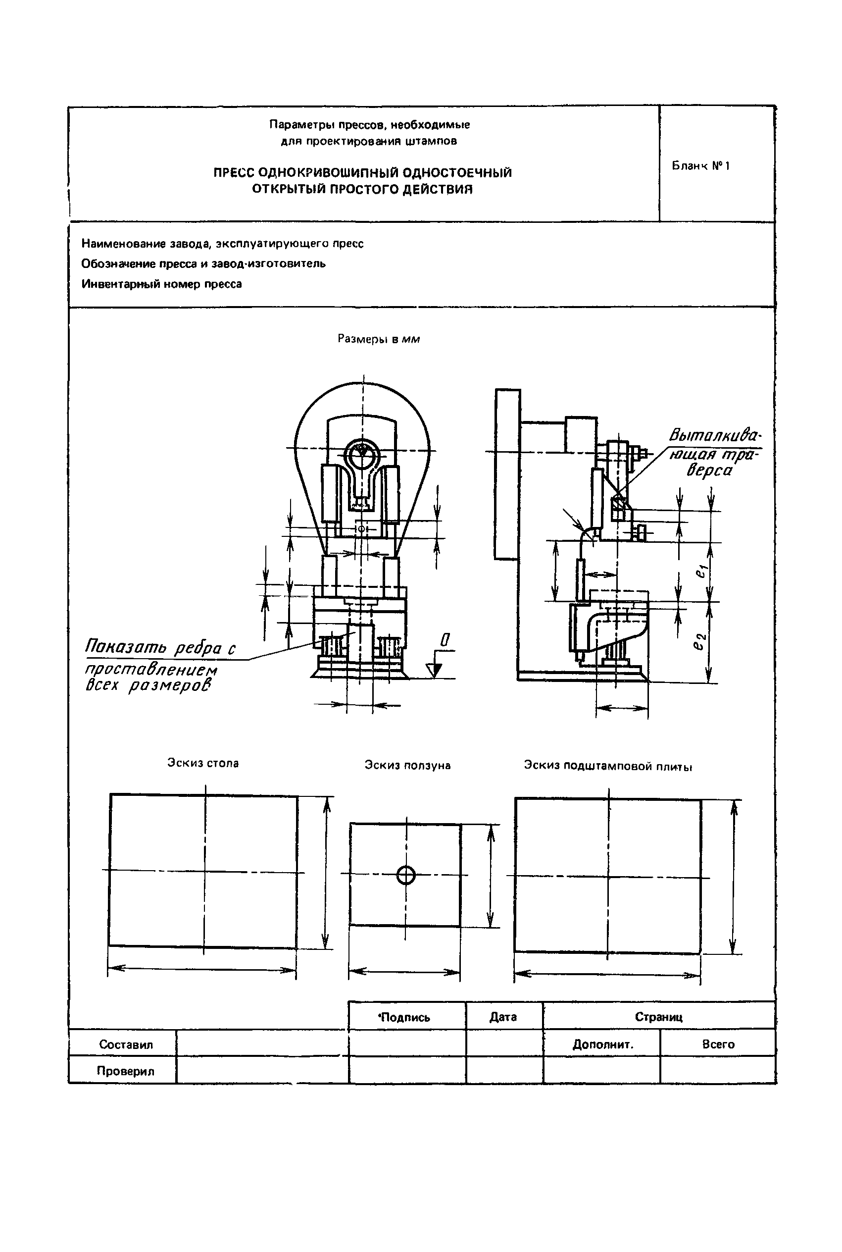 РД 50-296-81