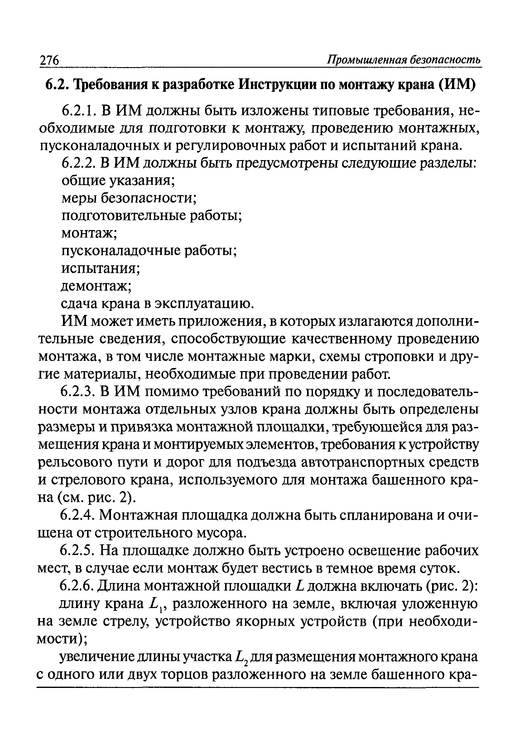 РД 22-28-37-02