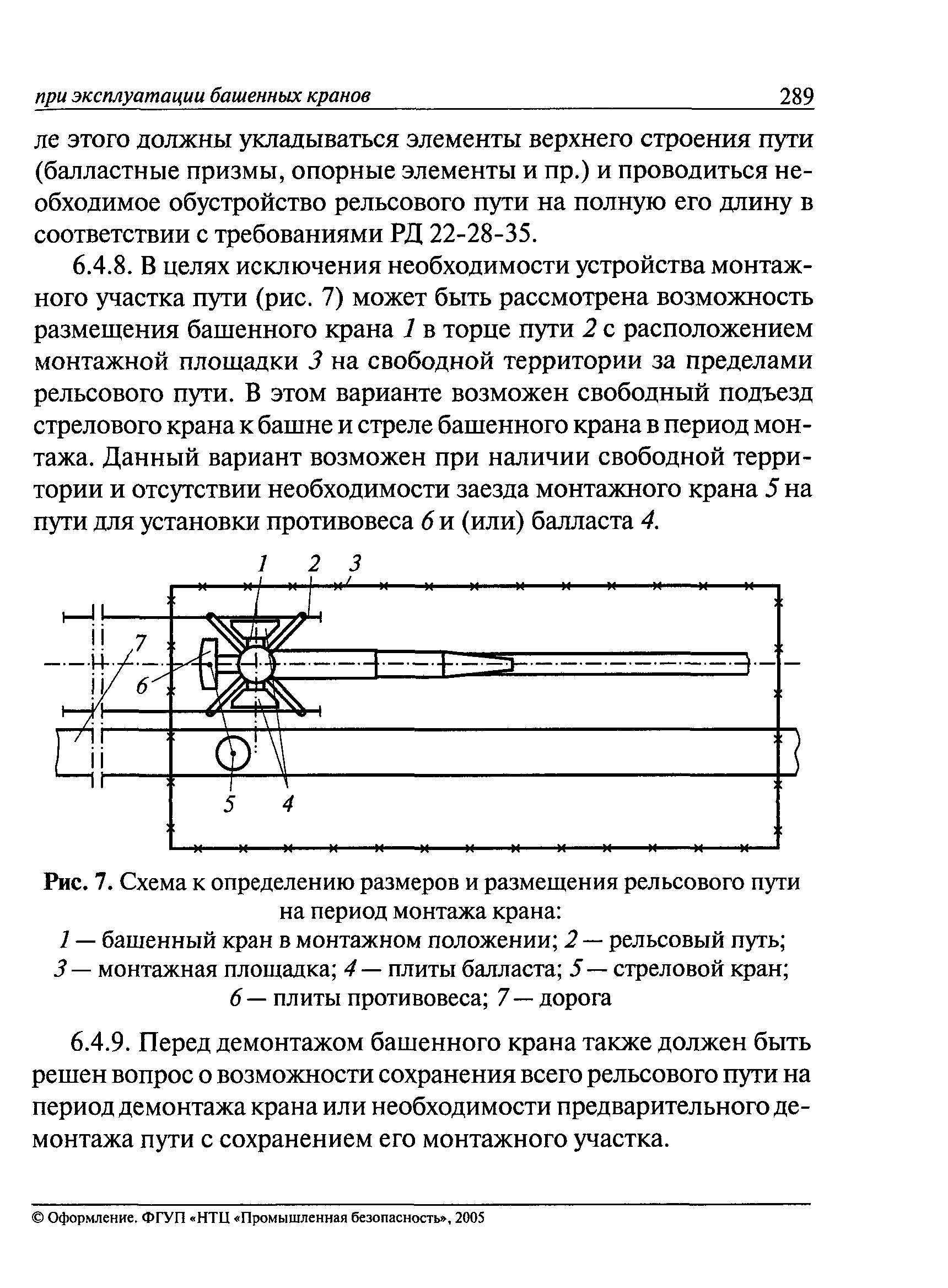 РД 22-28-37-02