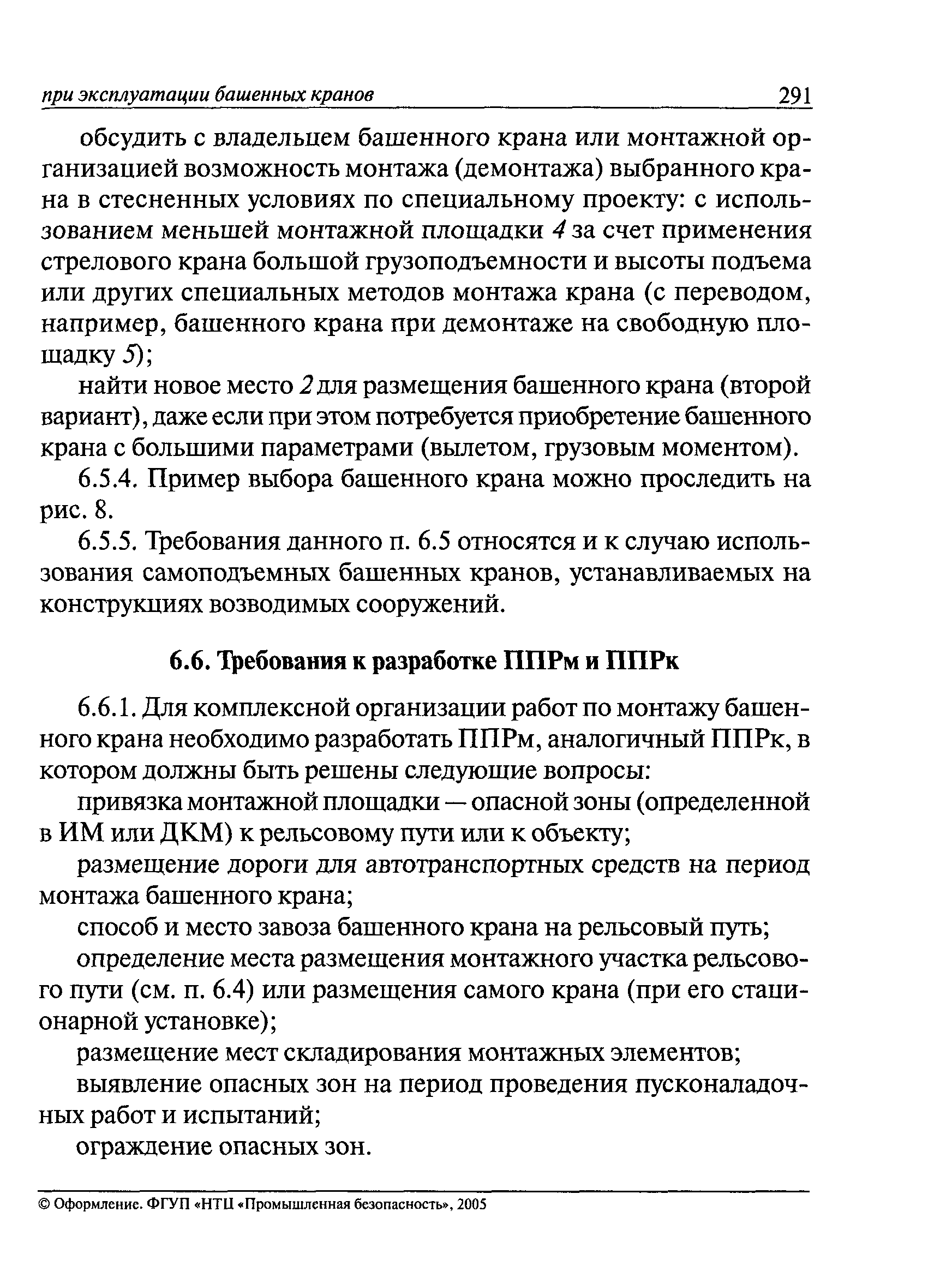 РД 22-28-37-02