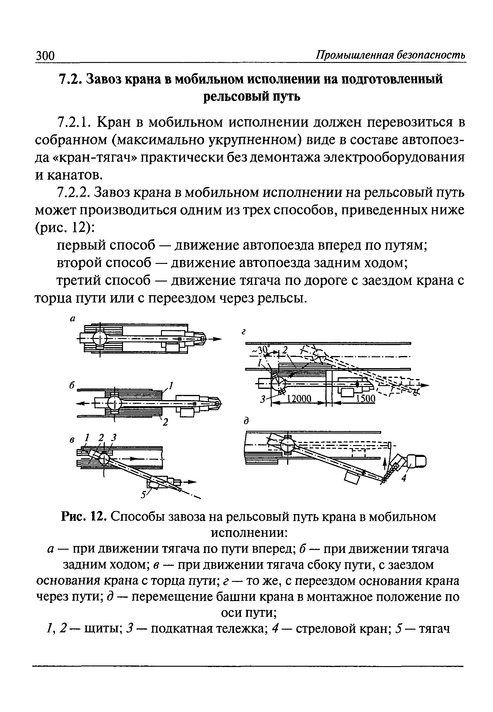 РД 22-28-37-02