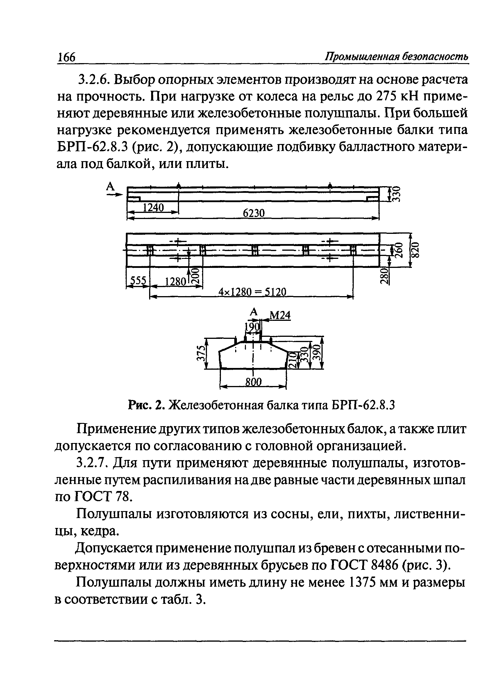 РД 22-28-35-99