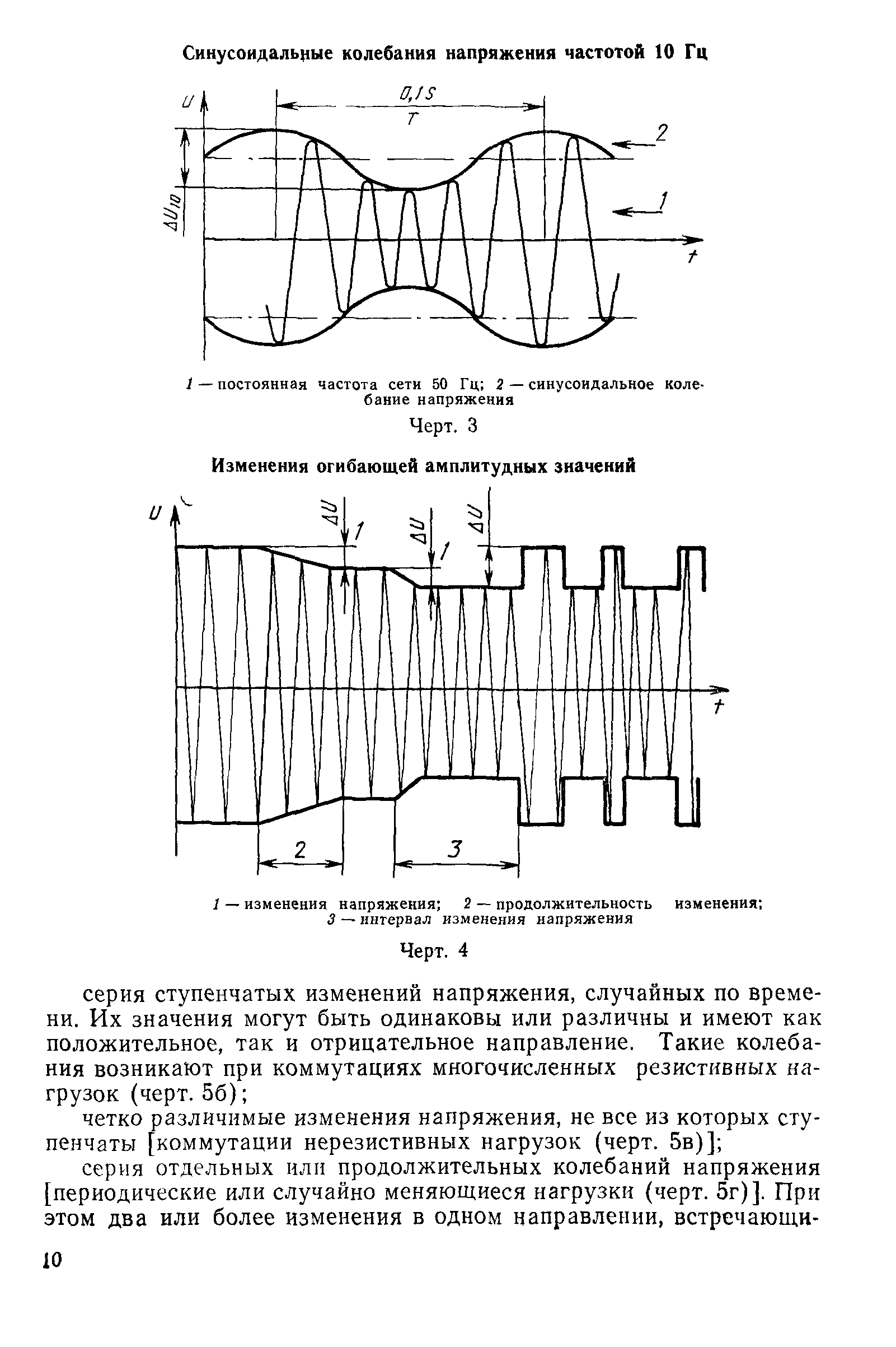 РД 50-713-92