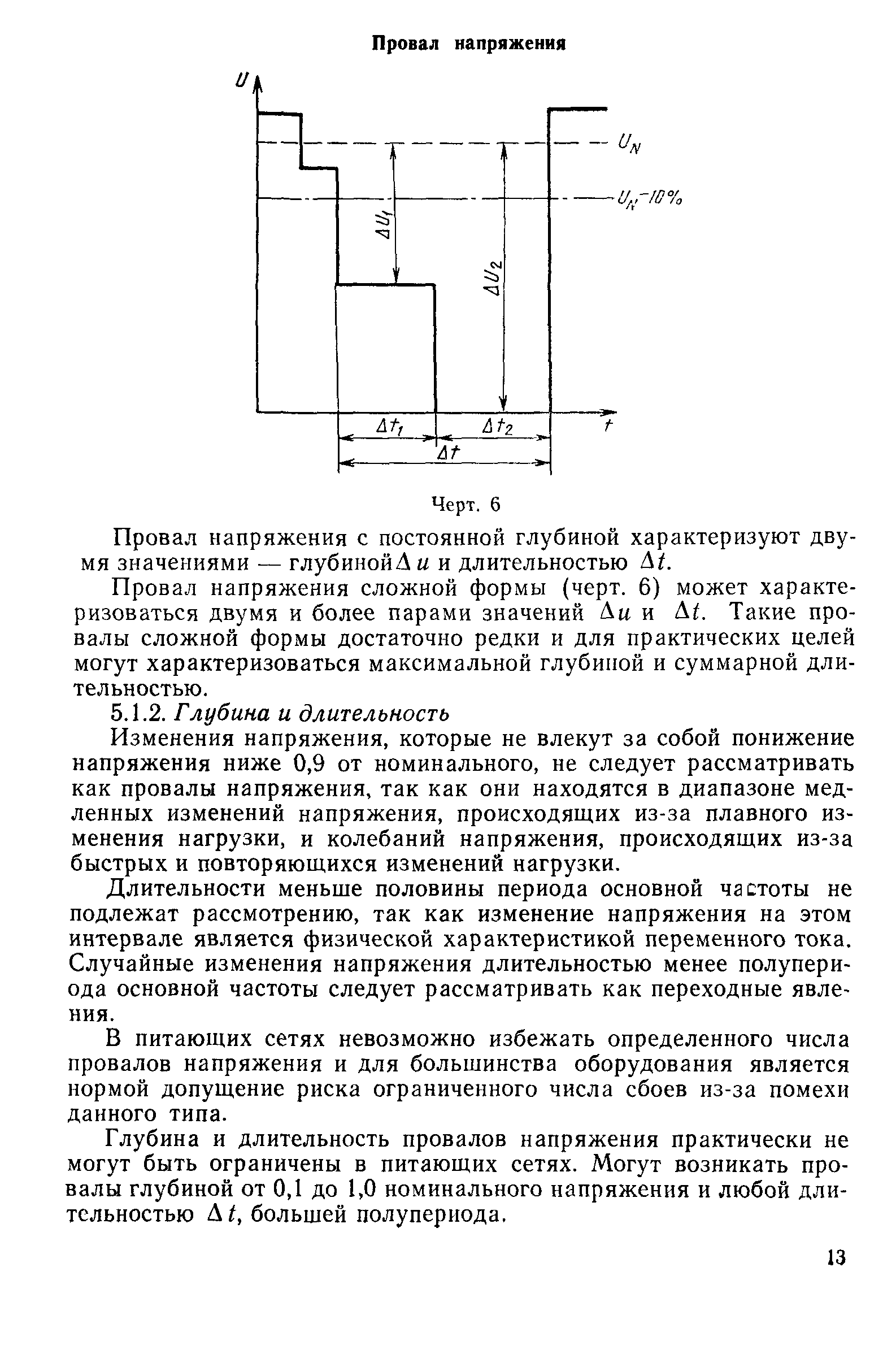 РД 50-713-92