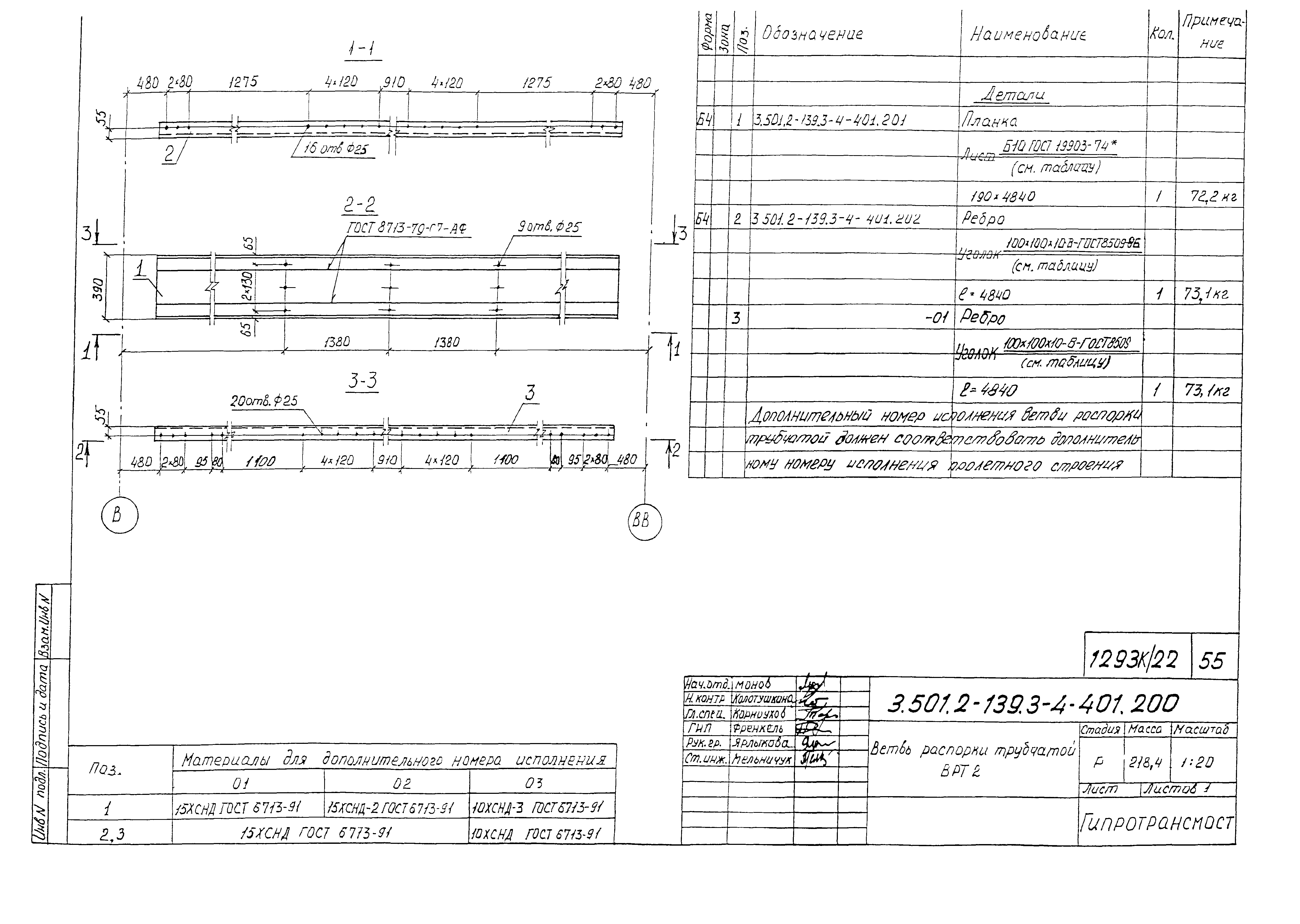 Серия 3.501.2-139