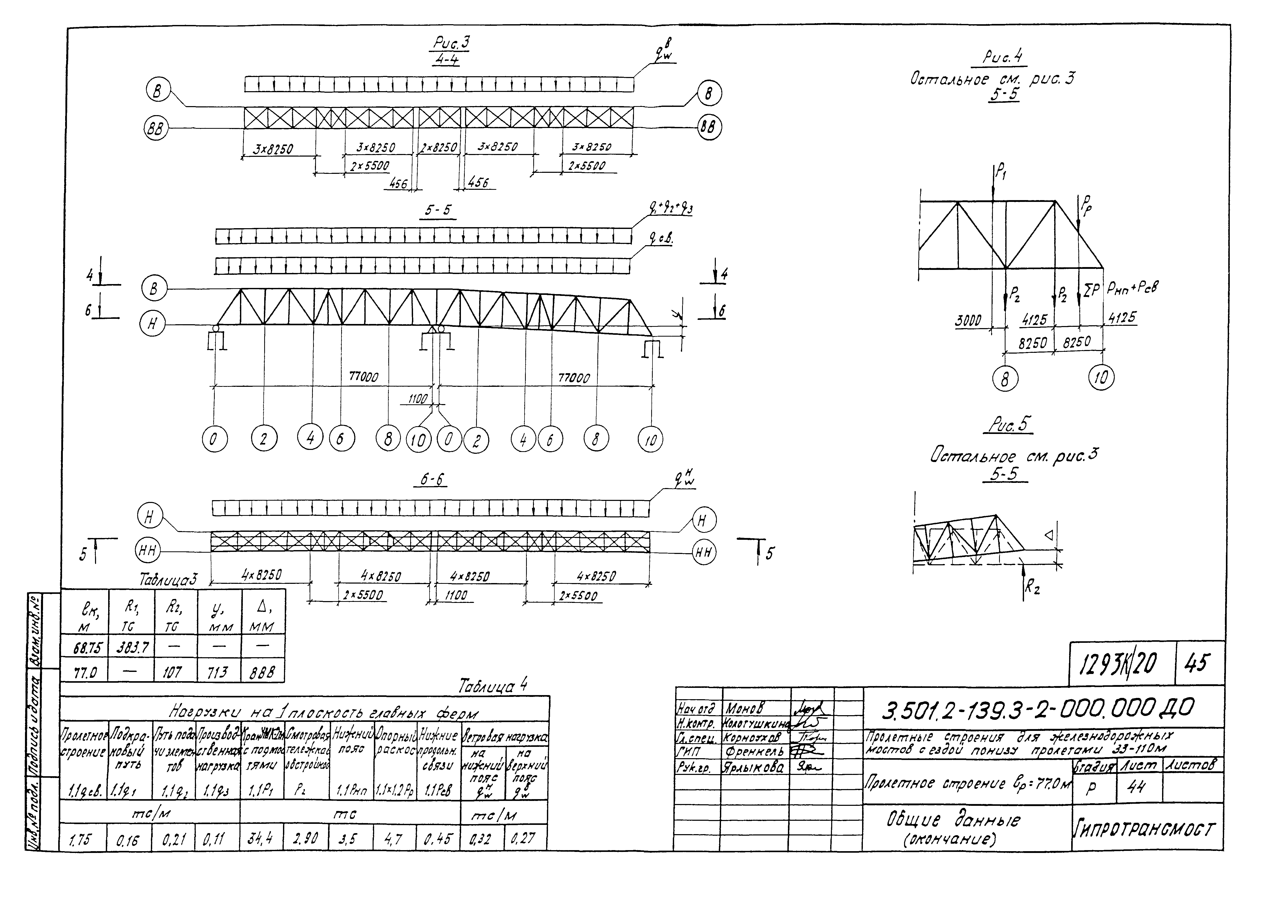 Серия 3.501.2-139