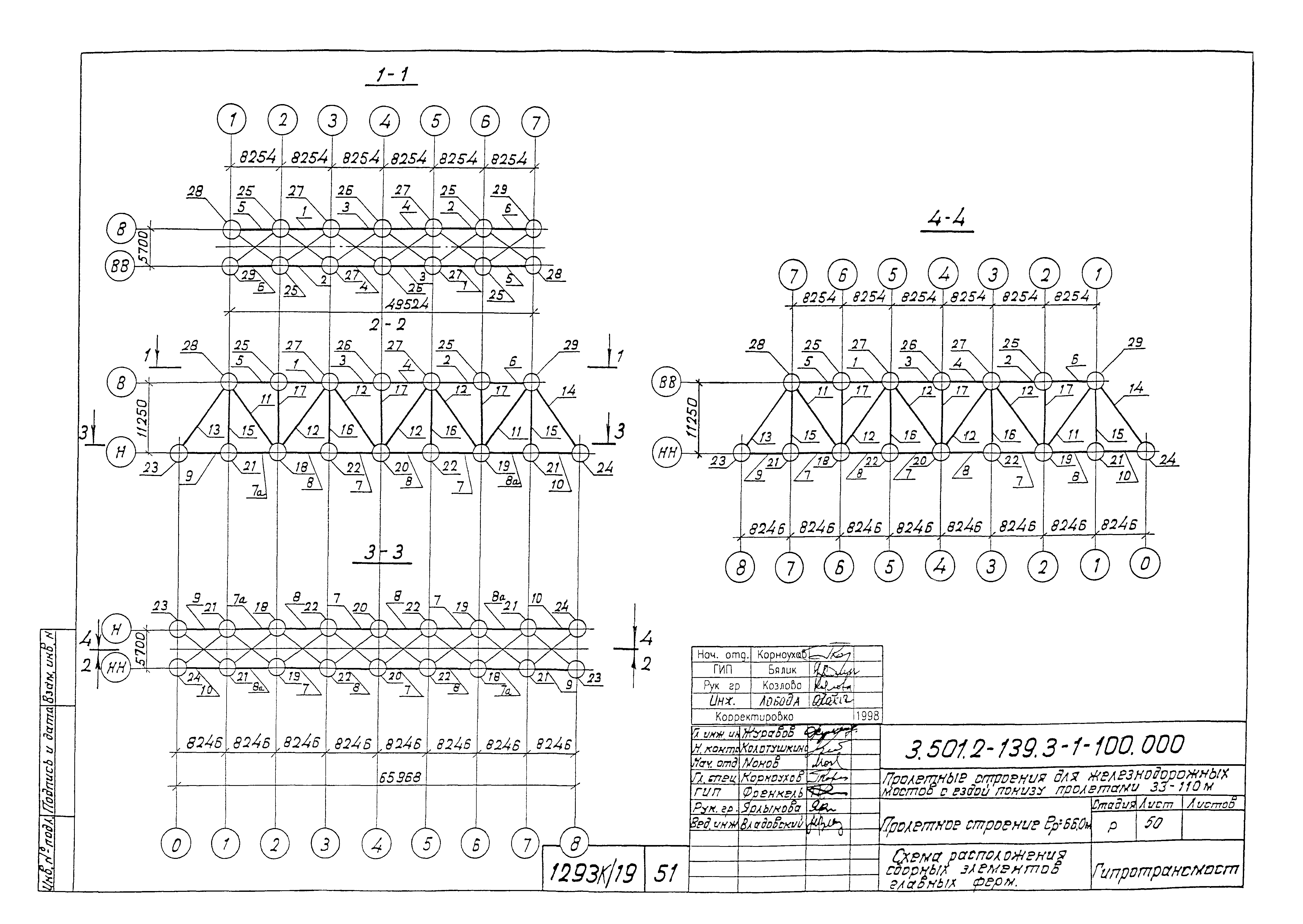 Серия 3.501.2-139