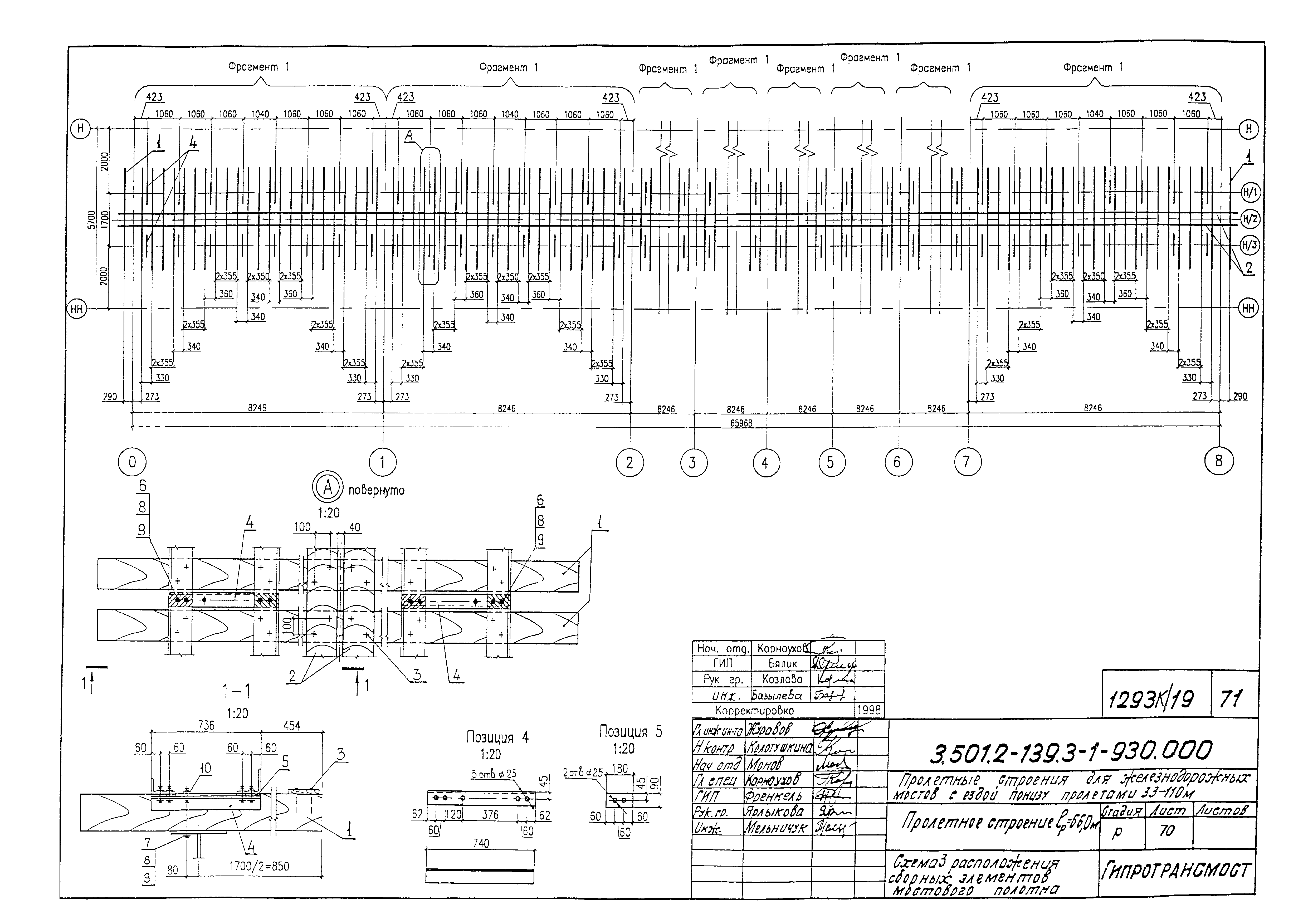 Серия 3.501.2-139