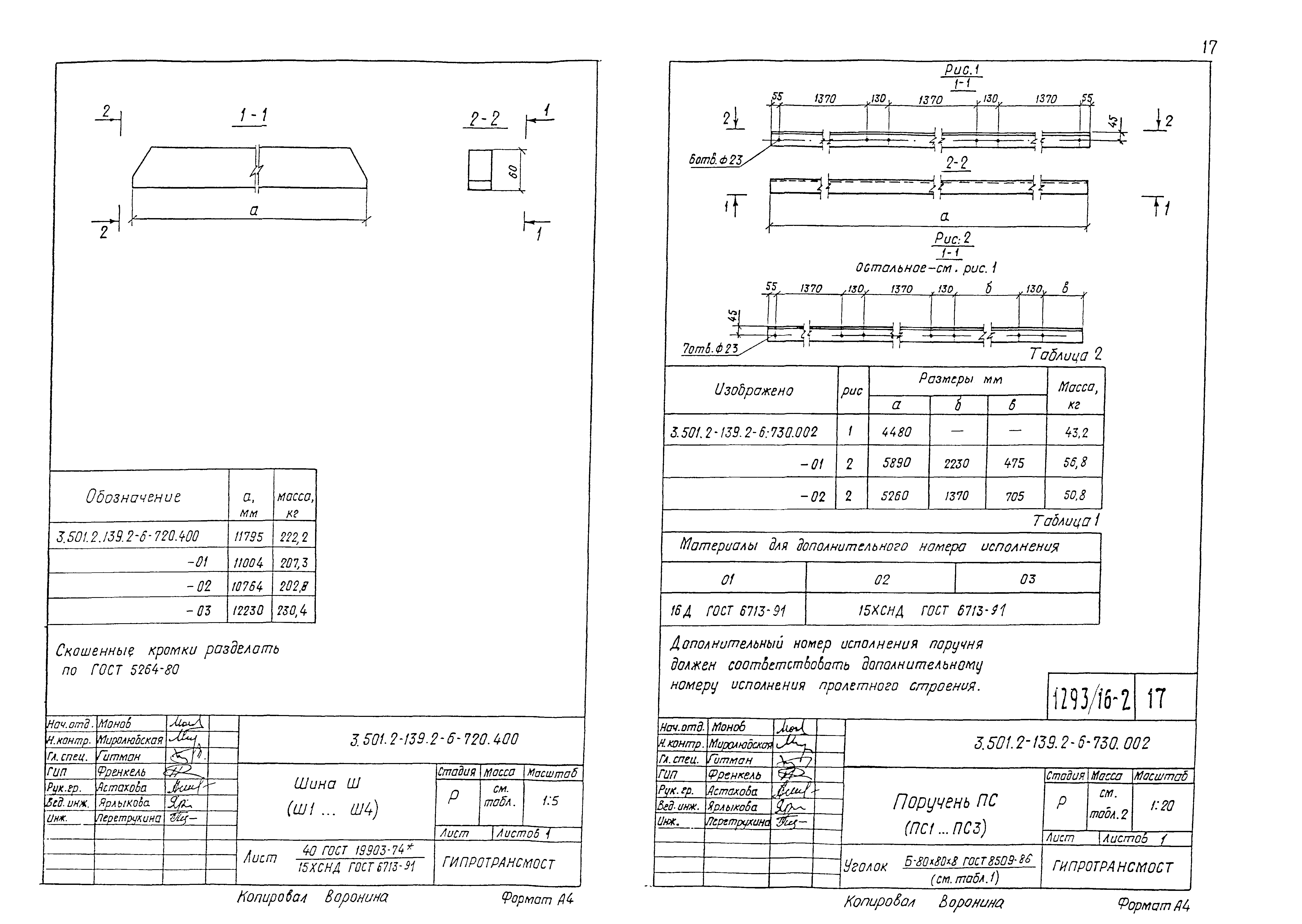 Серия 3.501.2-139