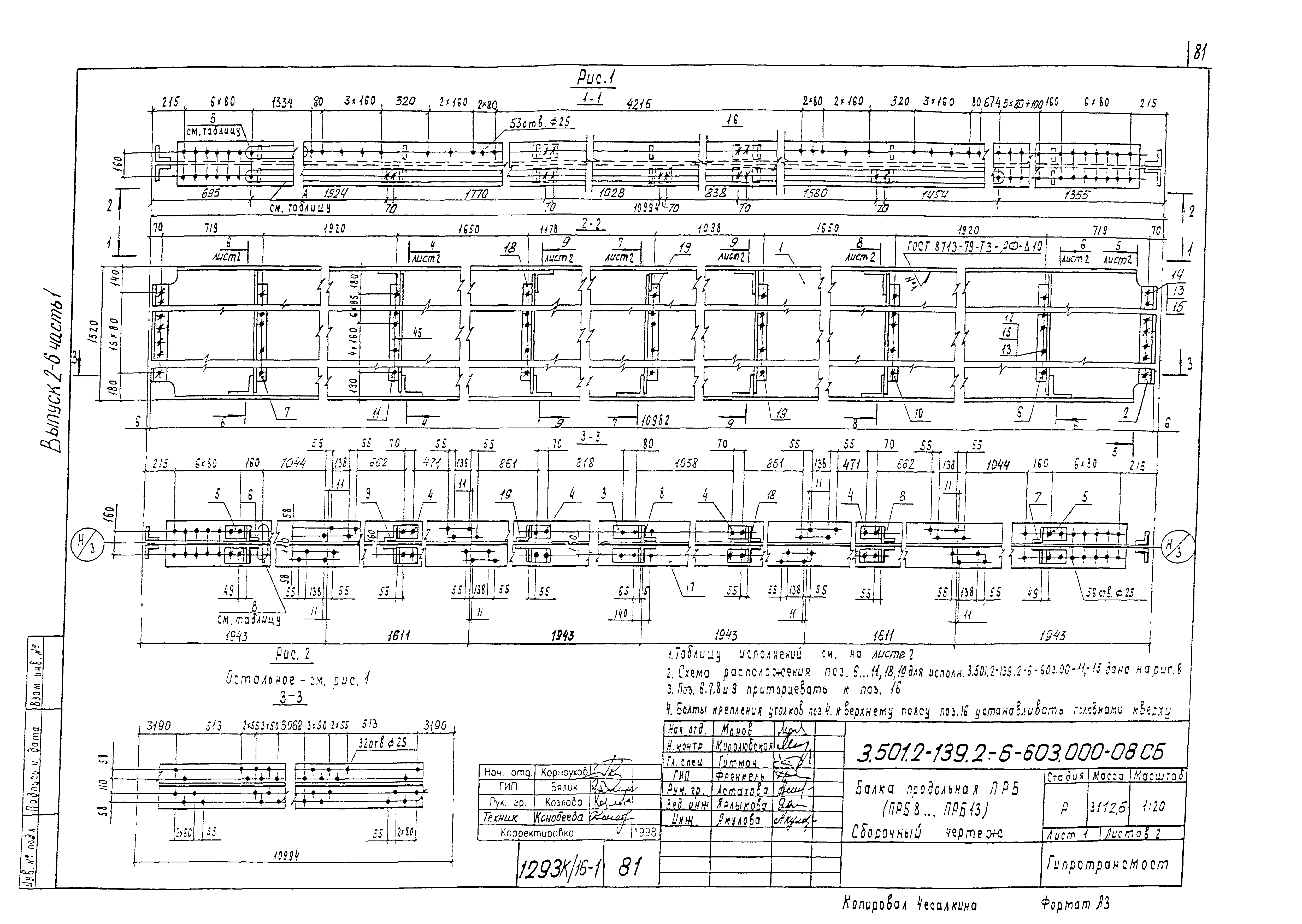 Серия 3.501.2-139
