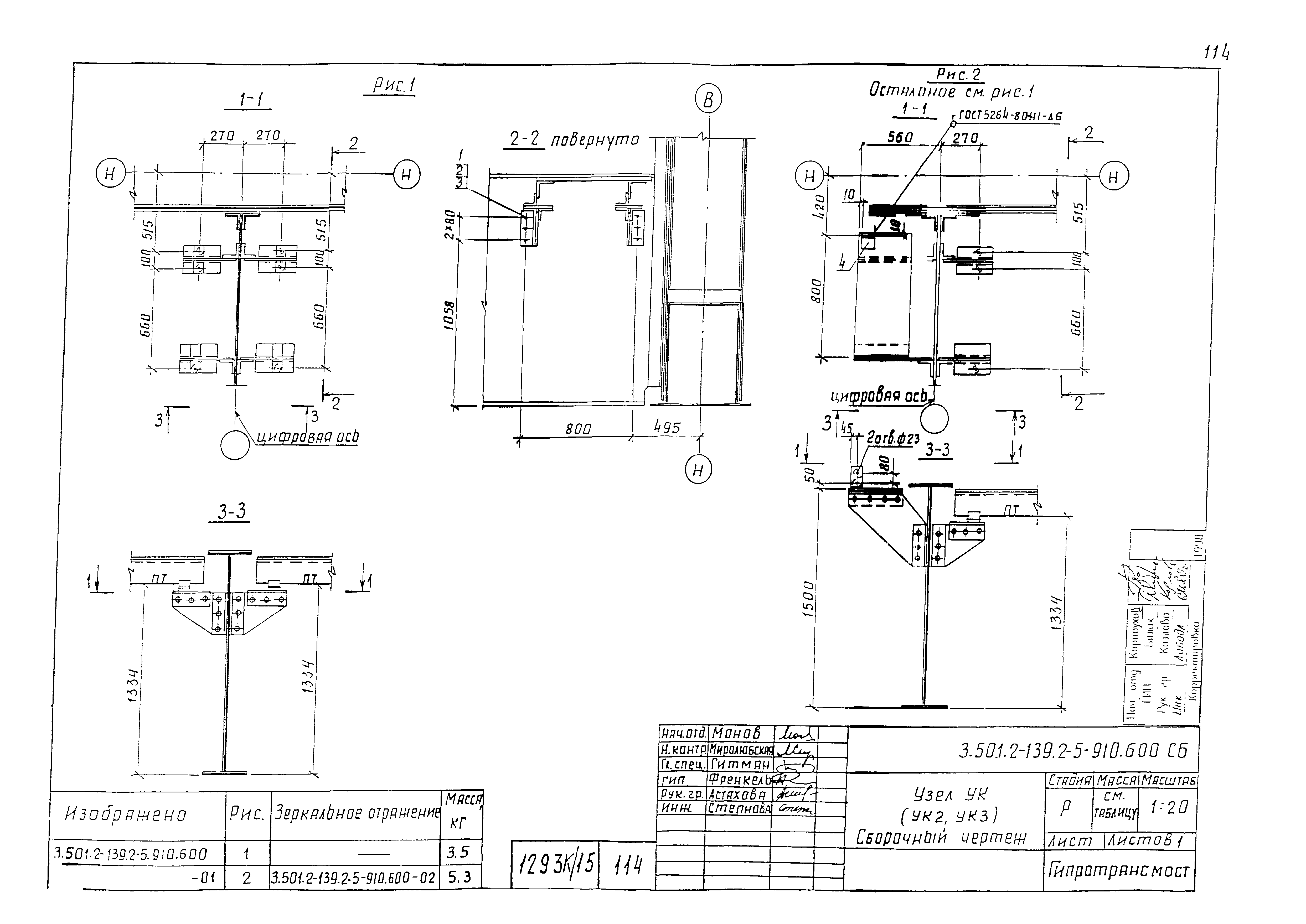 Серия 3.501.2-139