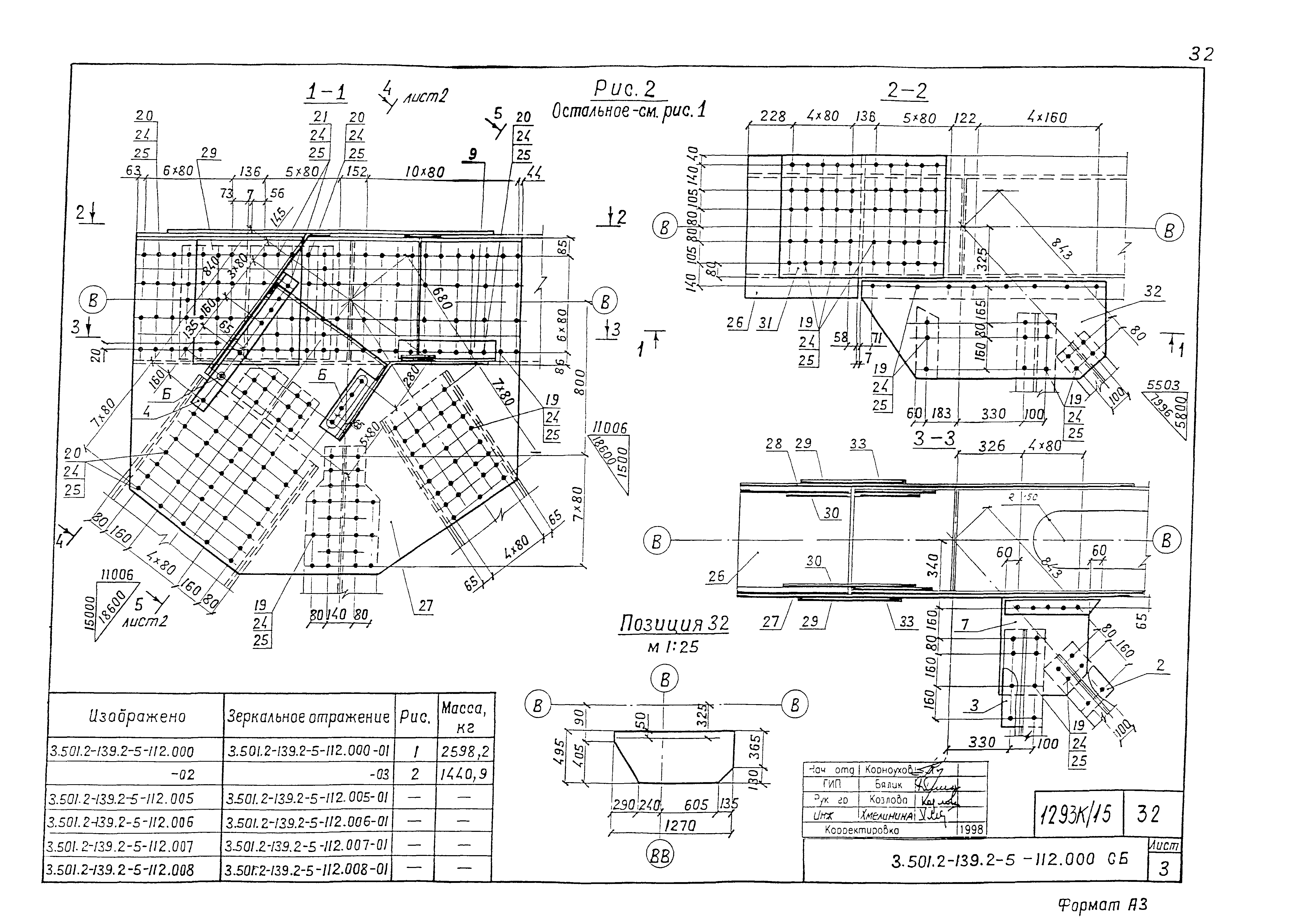 Серия 3.501.2-139