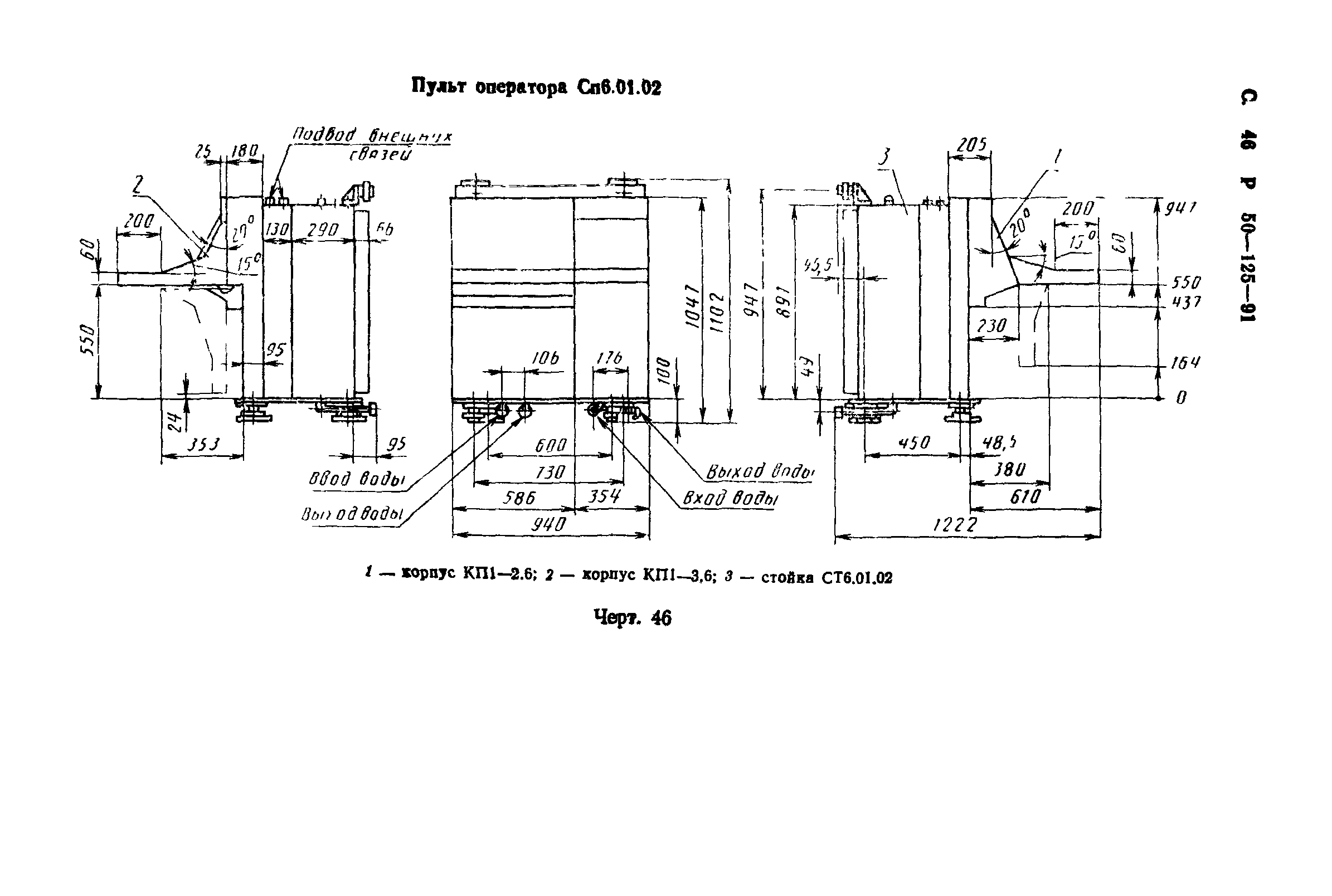 Р 50-125-91