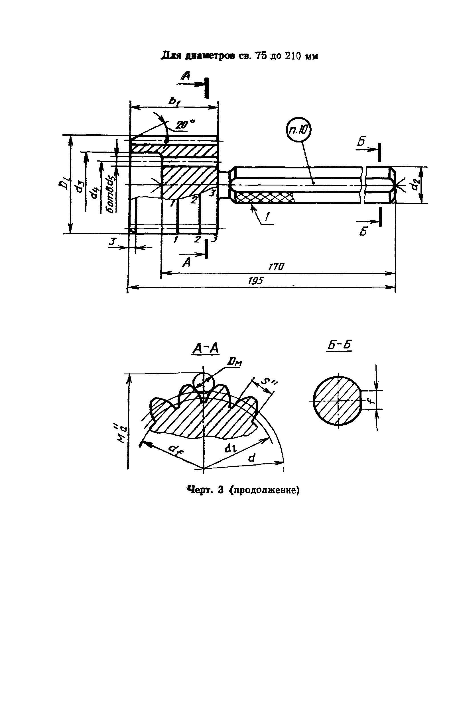 Р 50-73-88