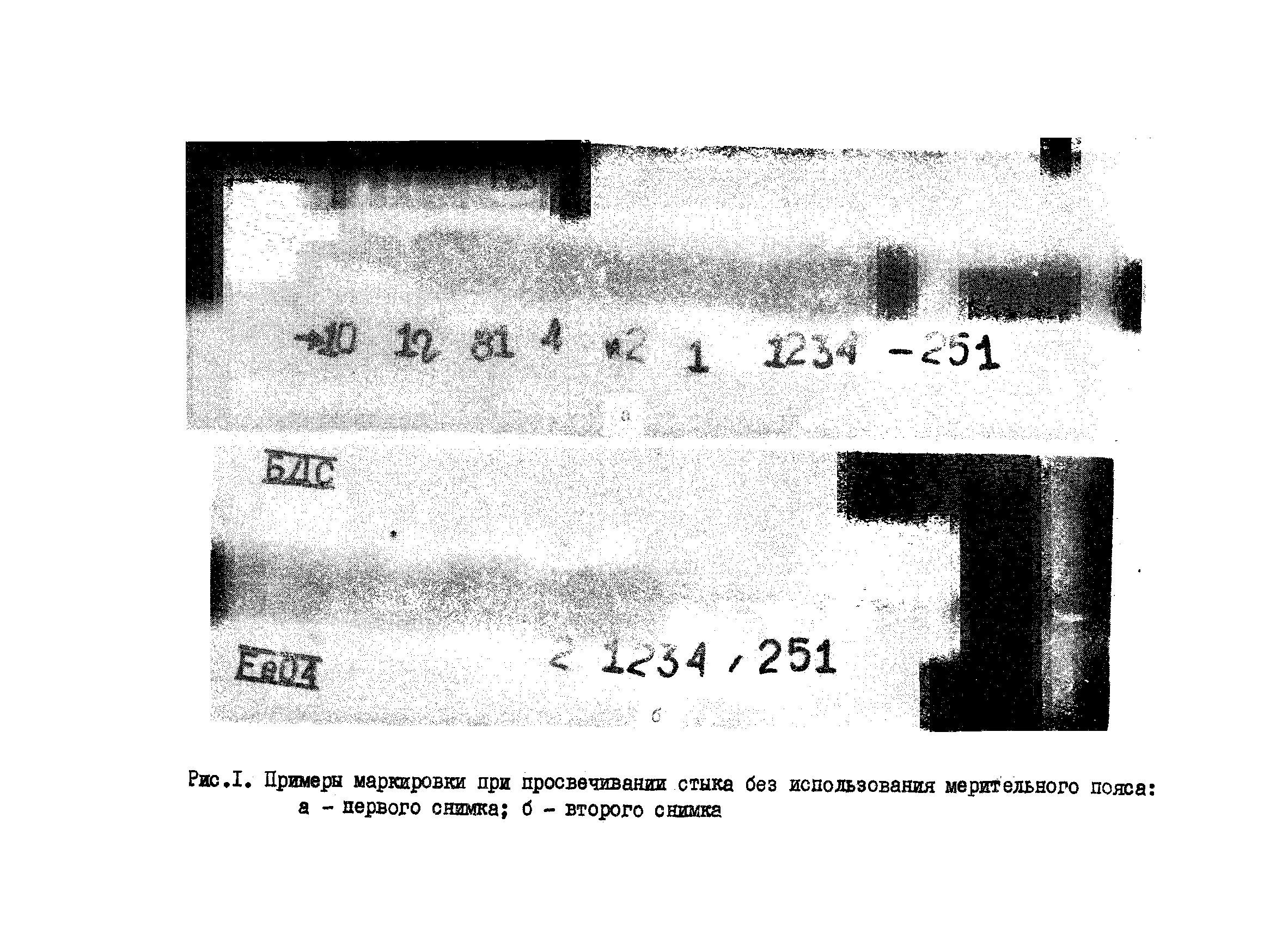 ВСН 2-148-82