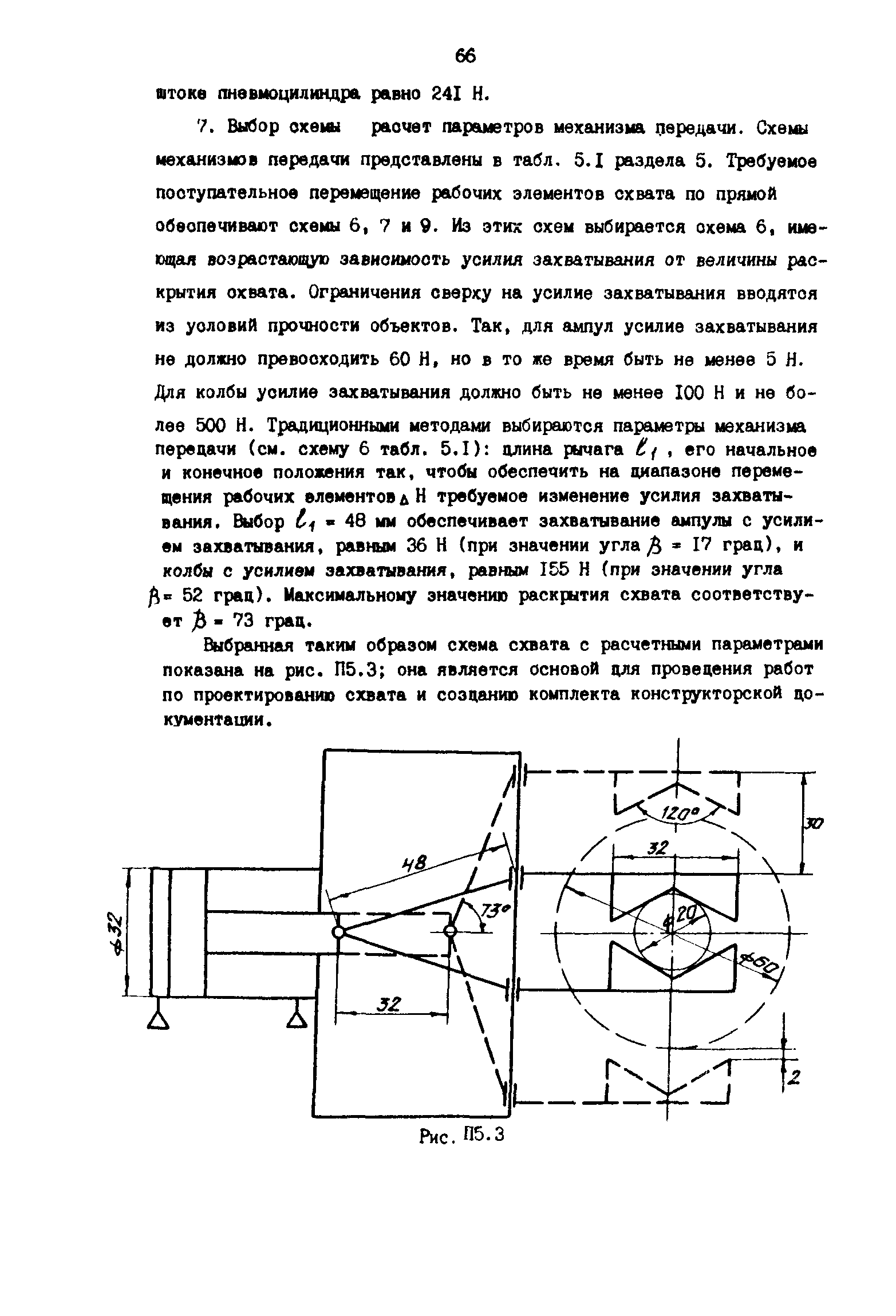 Р 50-54-101-88