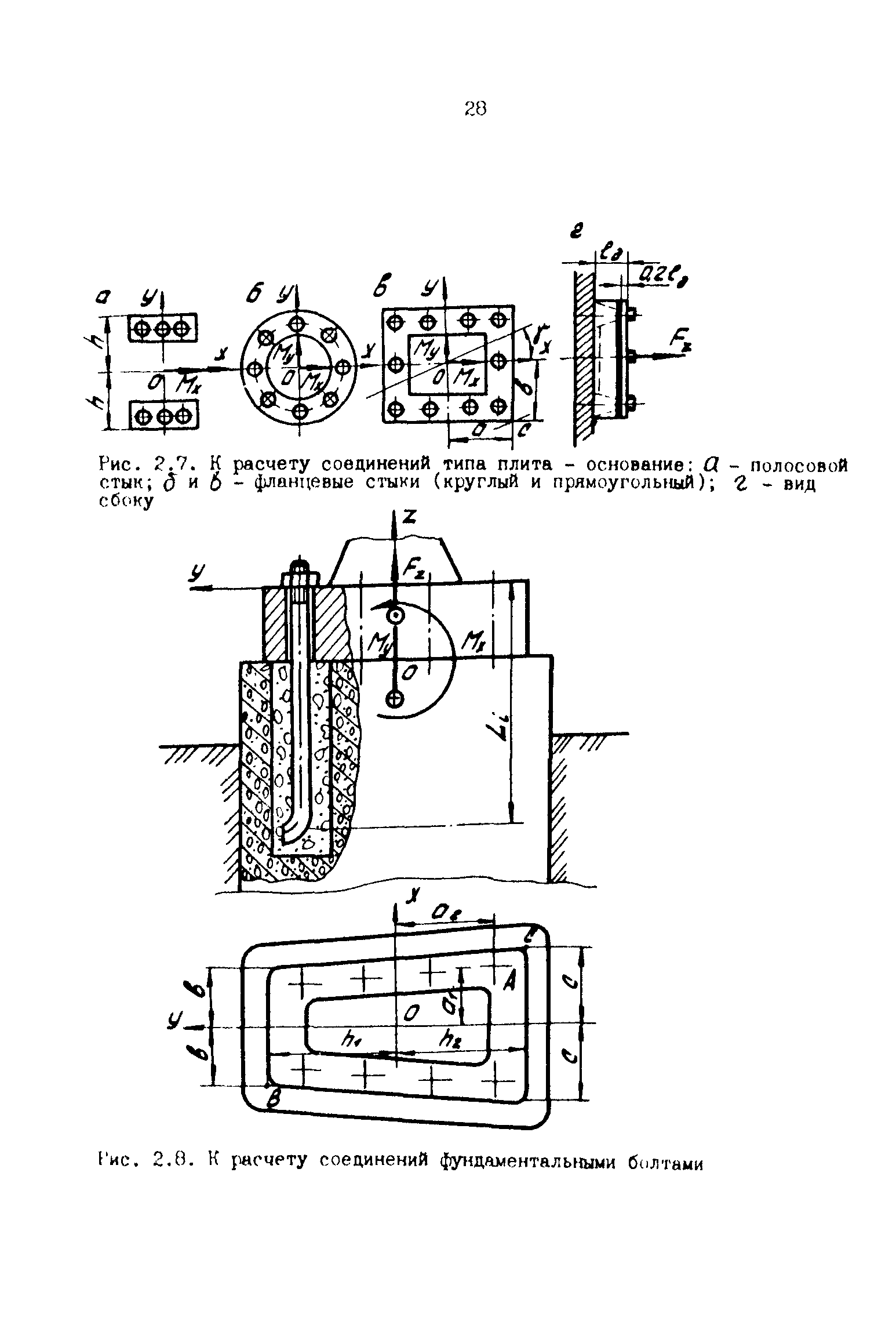 Р 50-54-90-88