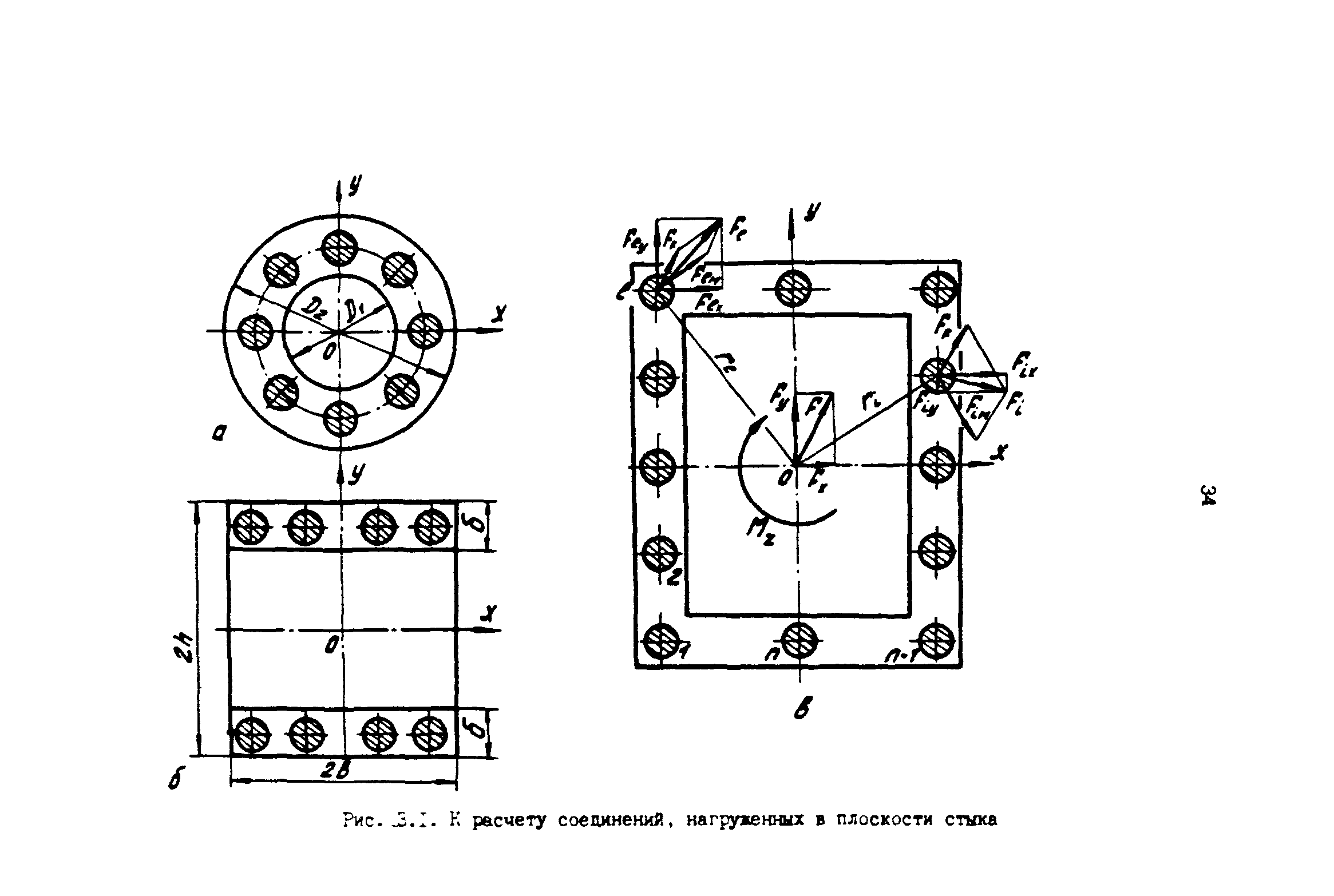 Р 50-54-90-88