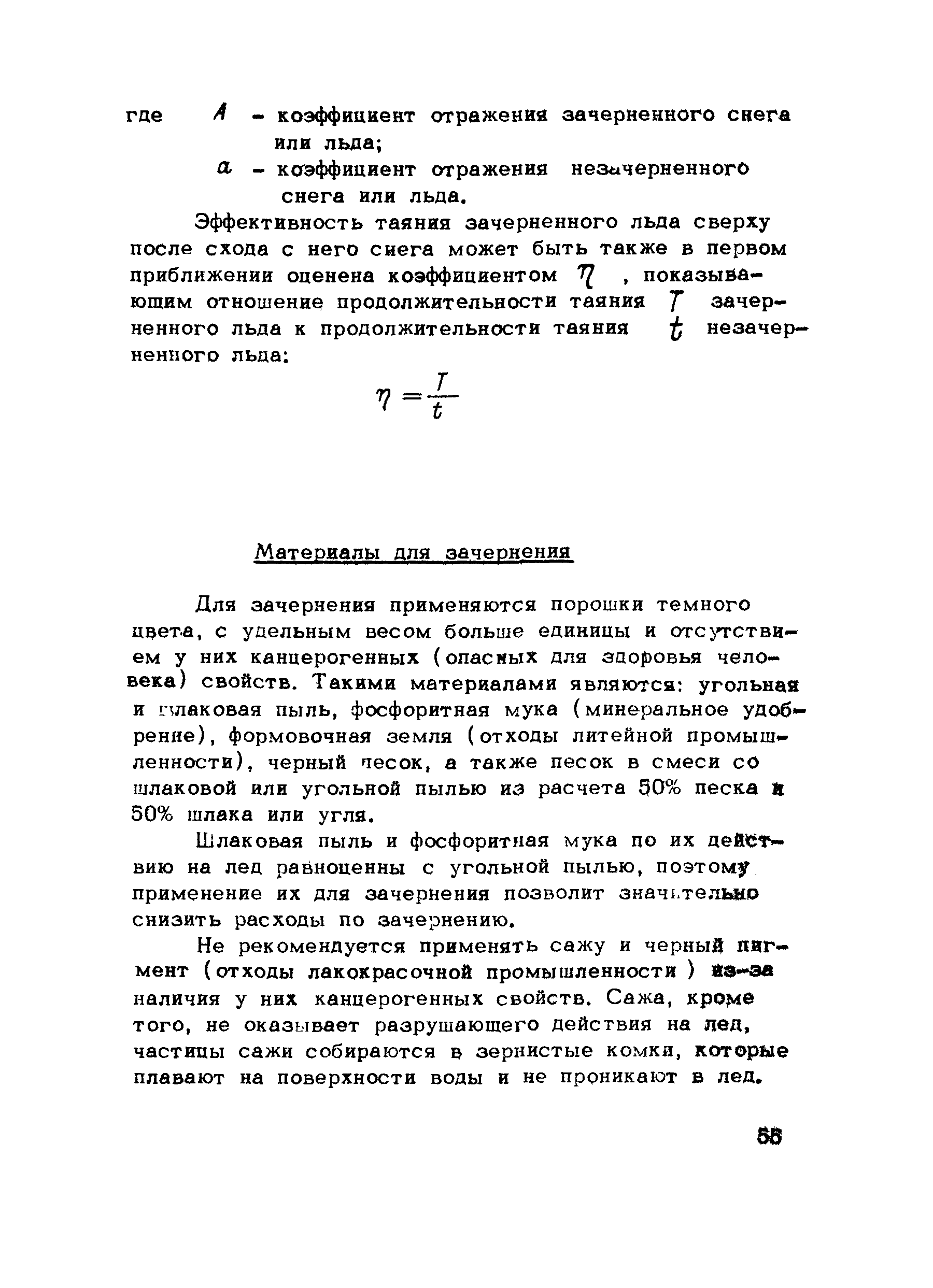 ВСН 028-70