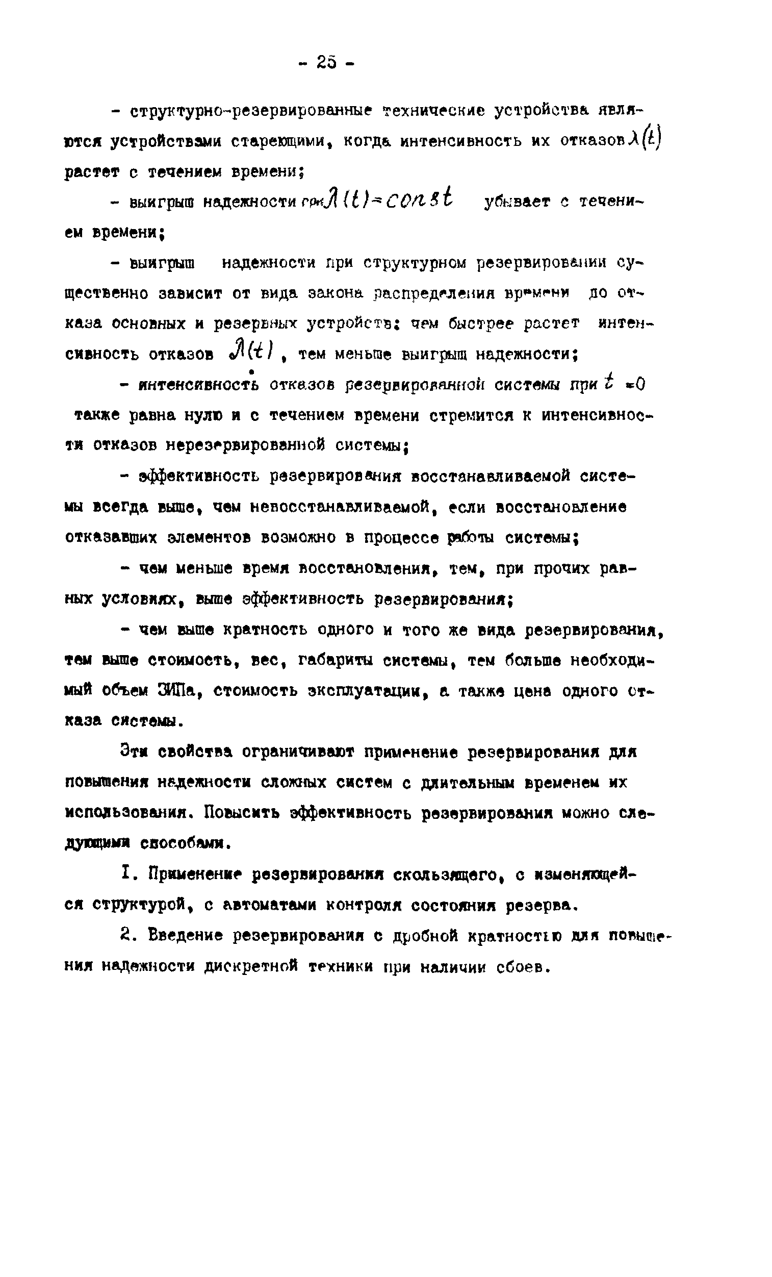 Р 50-54-82-88