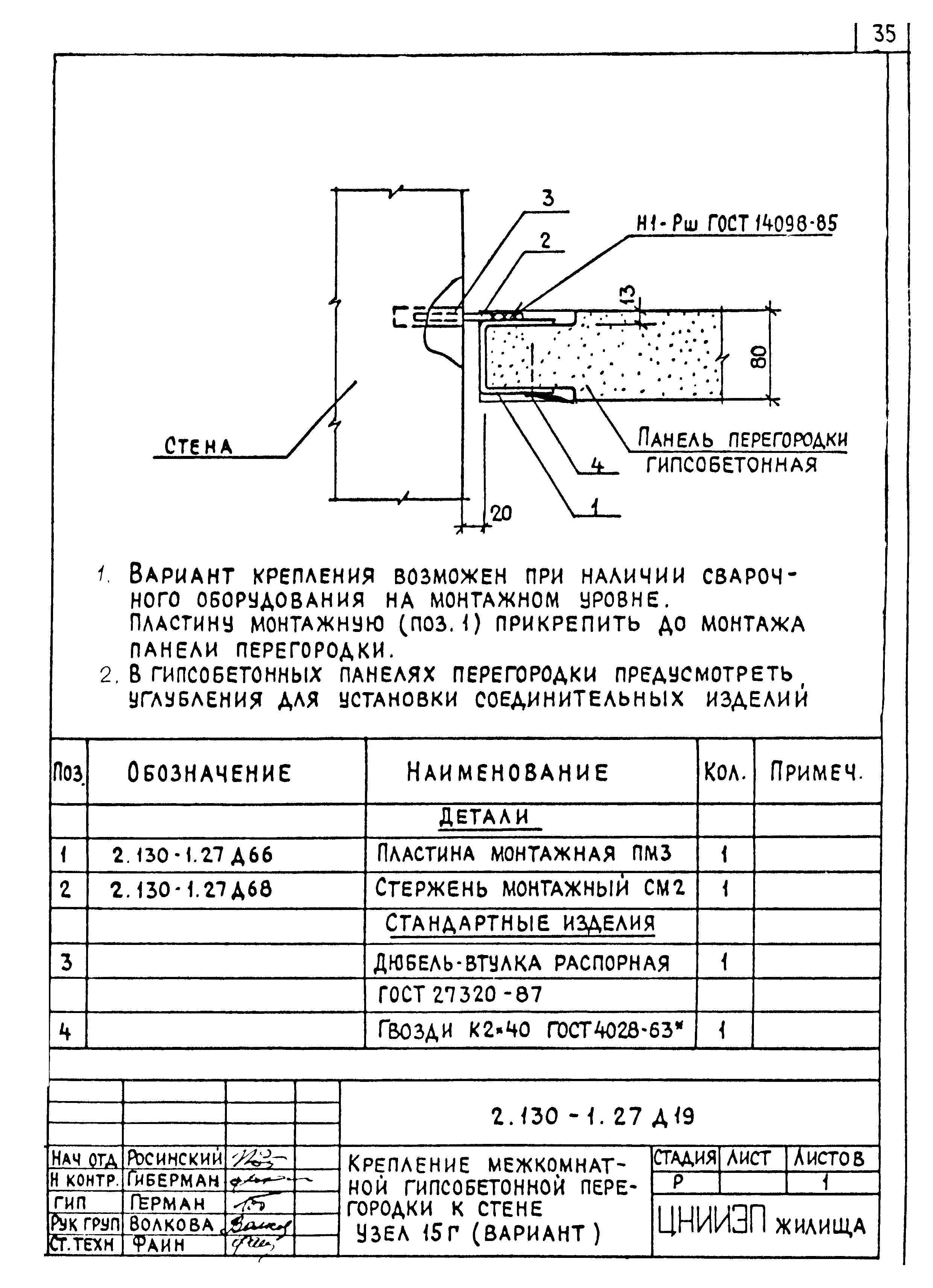 Серия 2.130-1