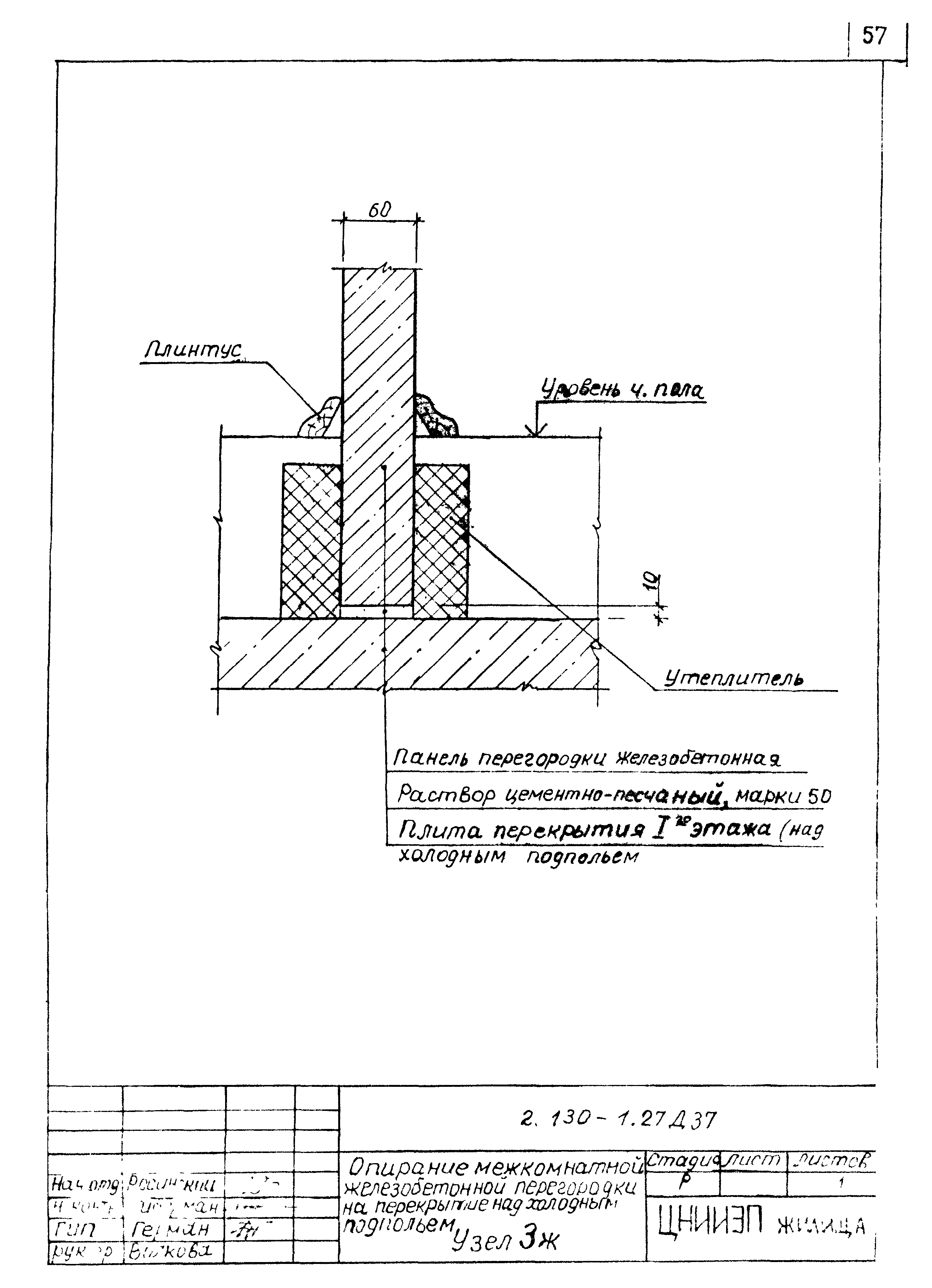 Серия 2.130-1