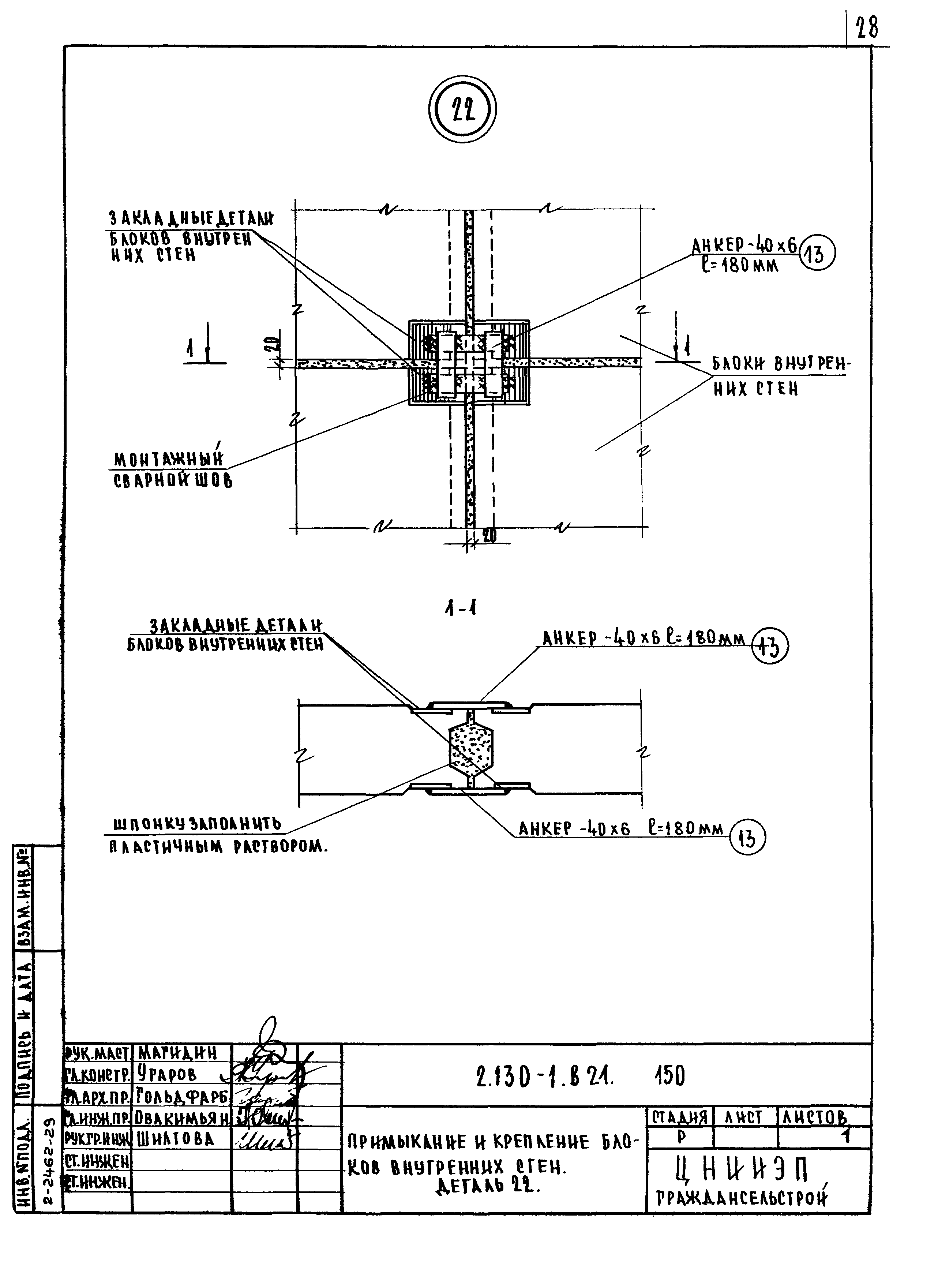 Серия 2.130-1