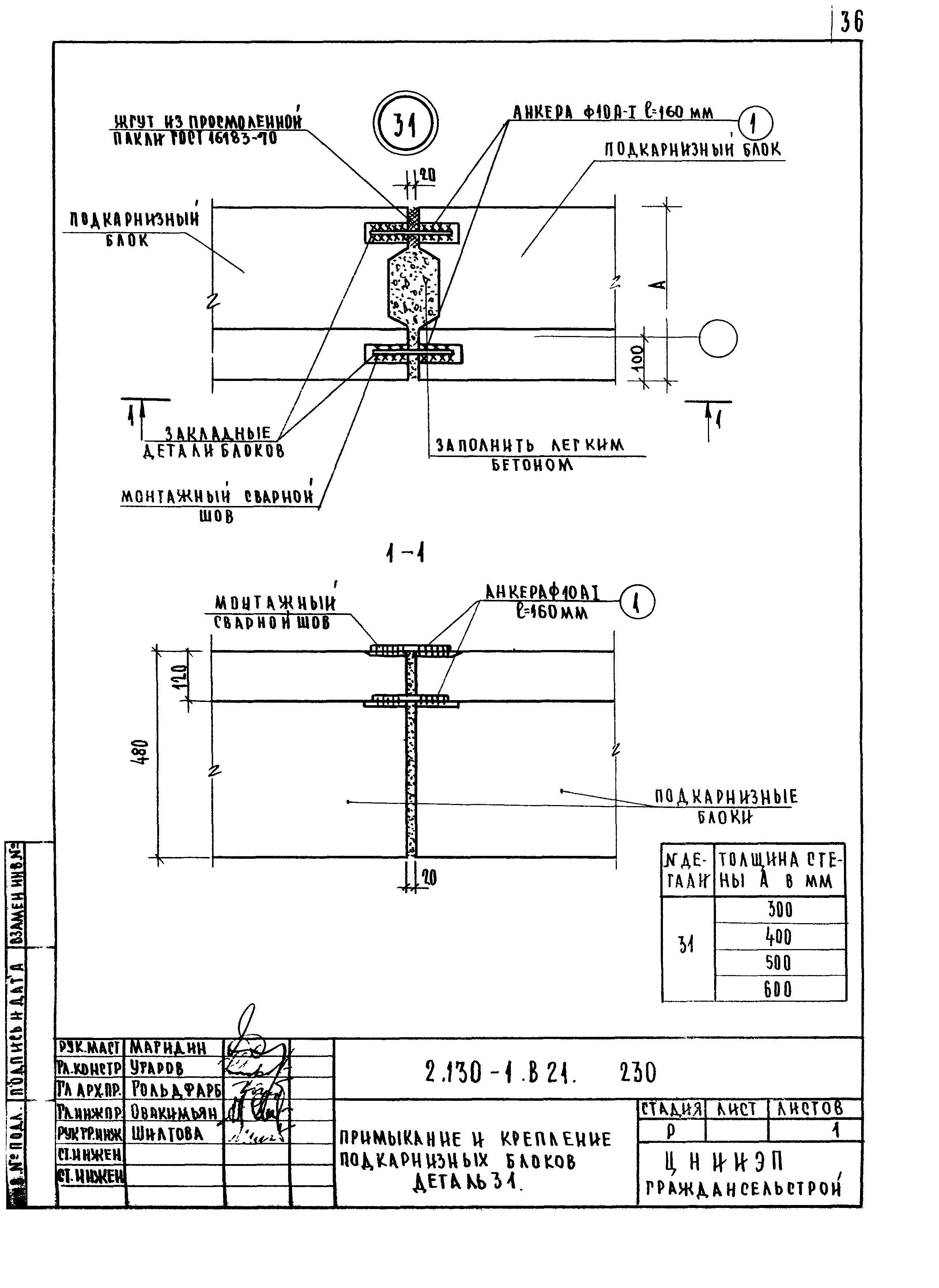 Серия 2.130-1