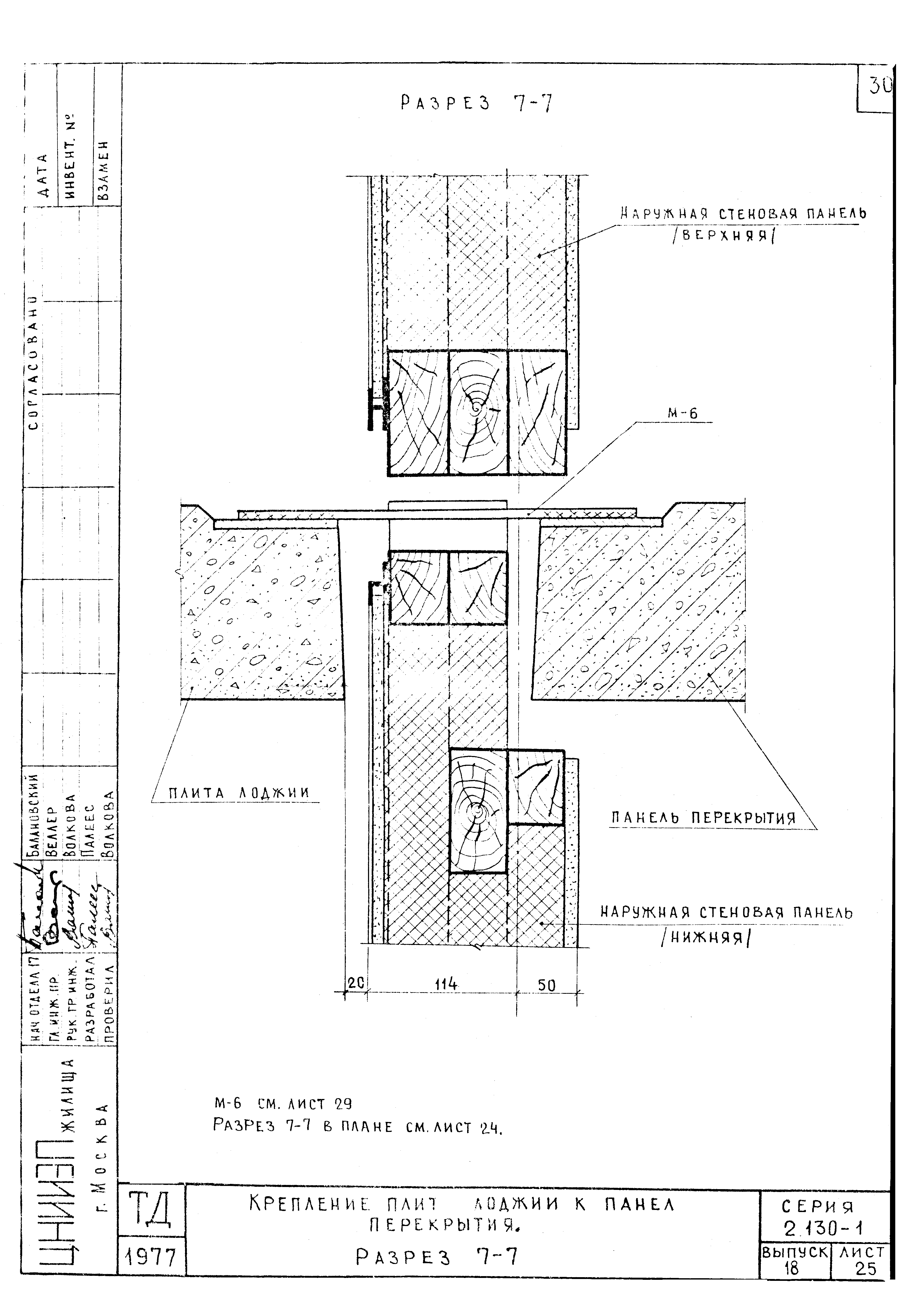 Серия 2.130-1