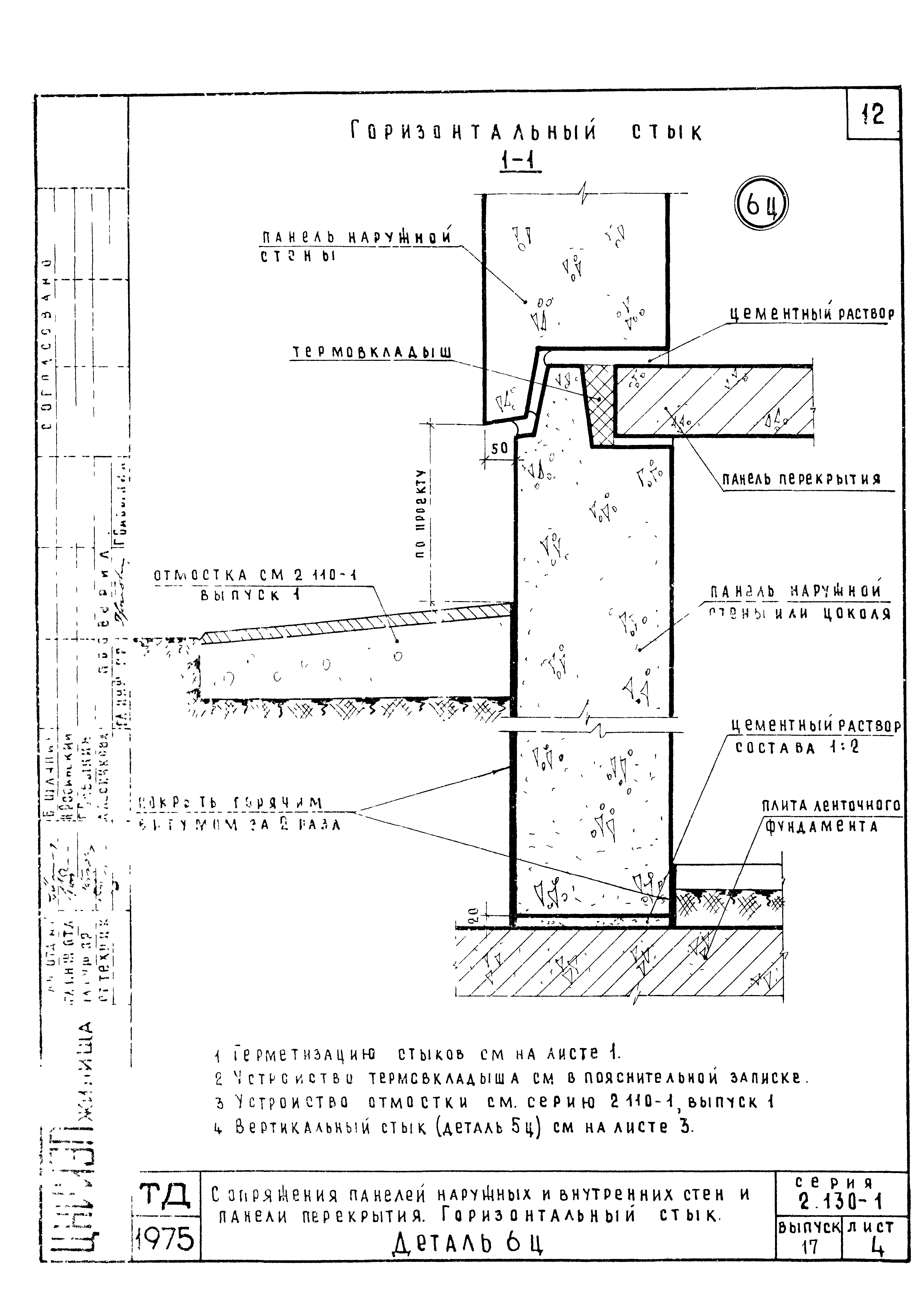 Серия 2.130-1