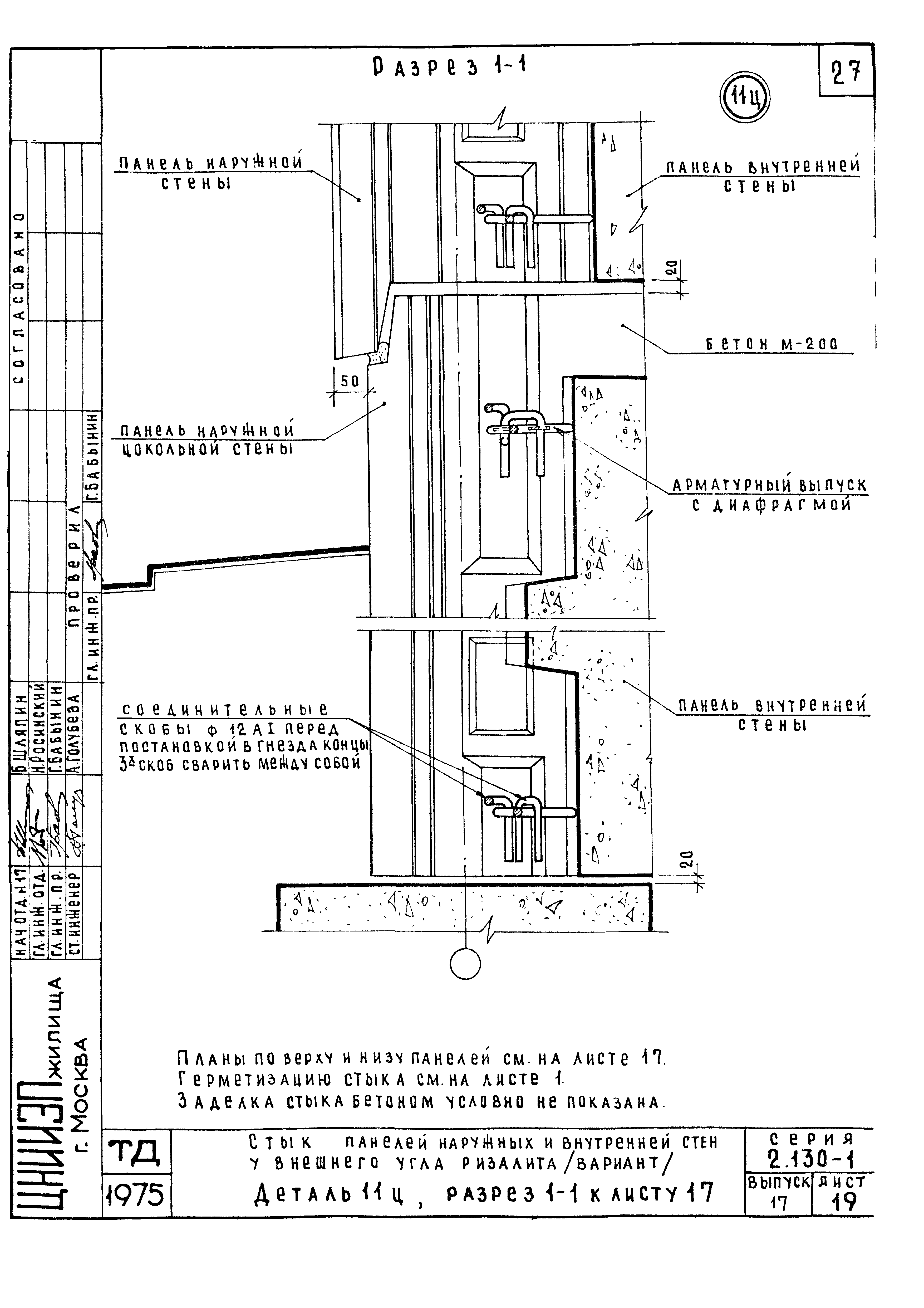 Серия 2.130-1