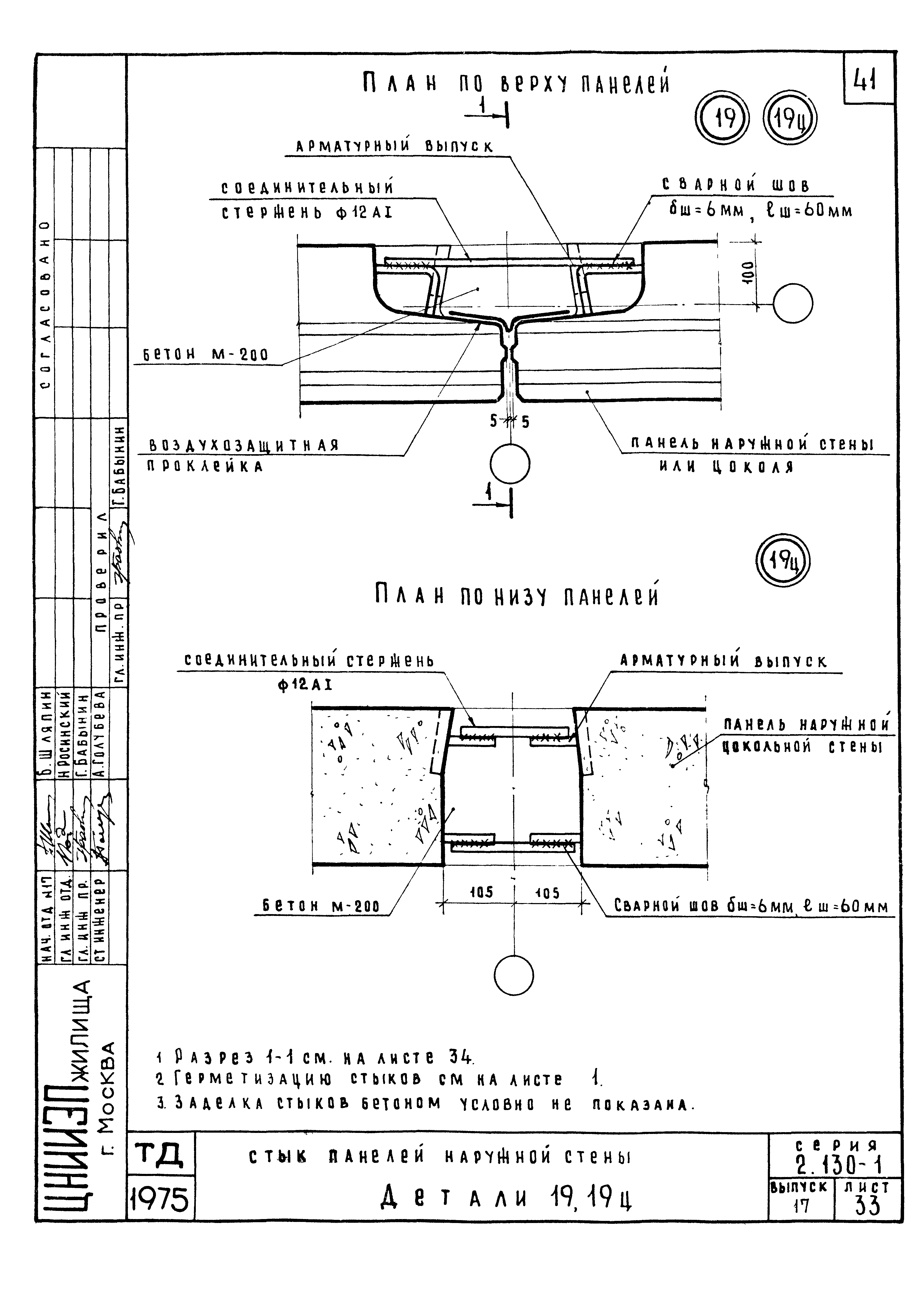 Серия 2.130-1