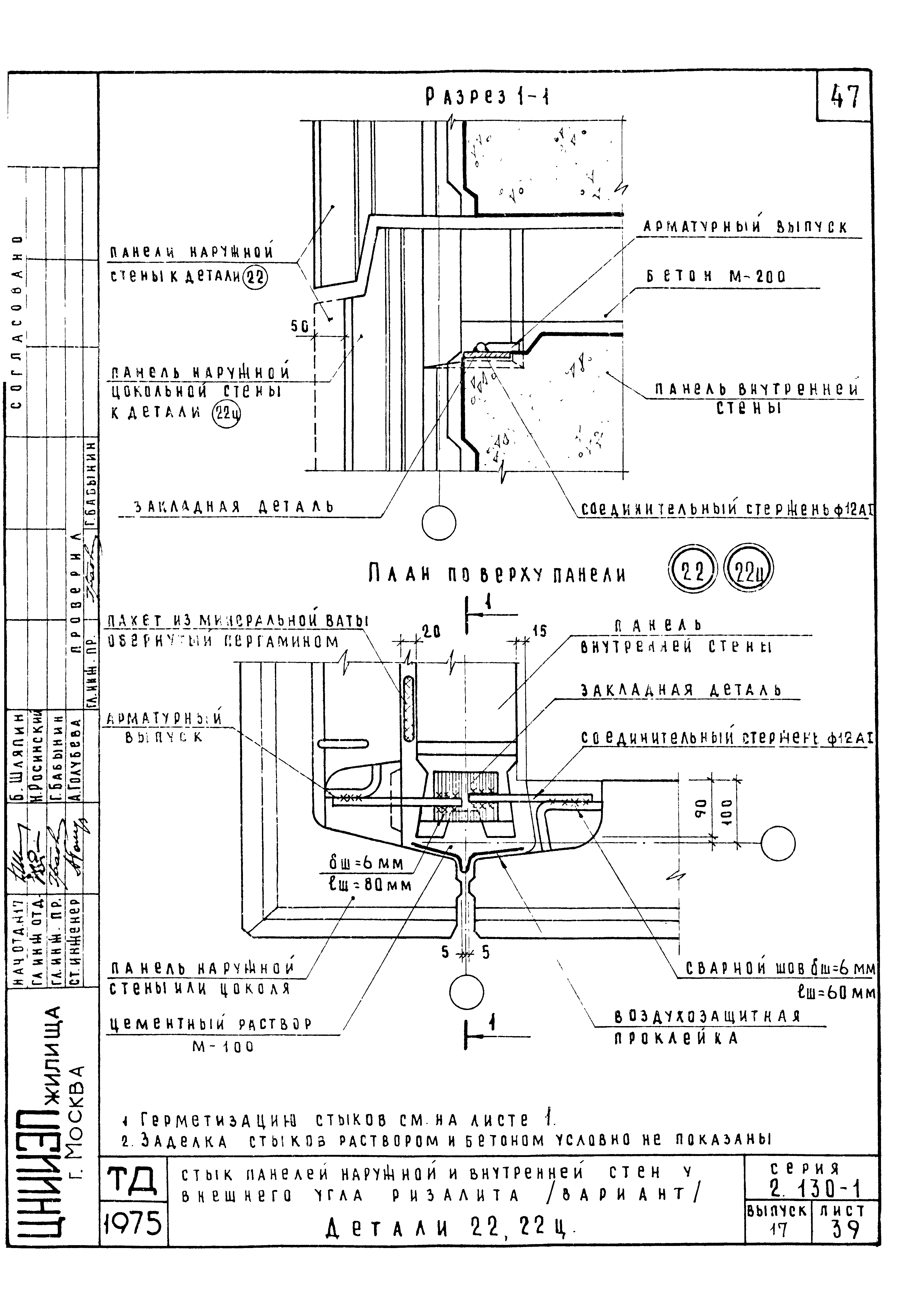 Серия 2.130-1