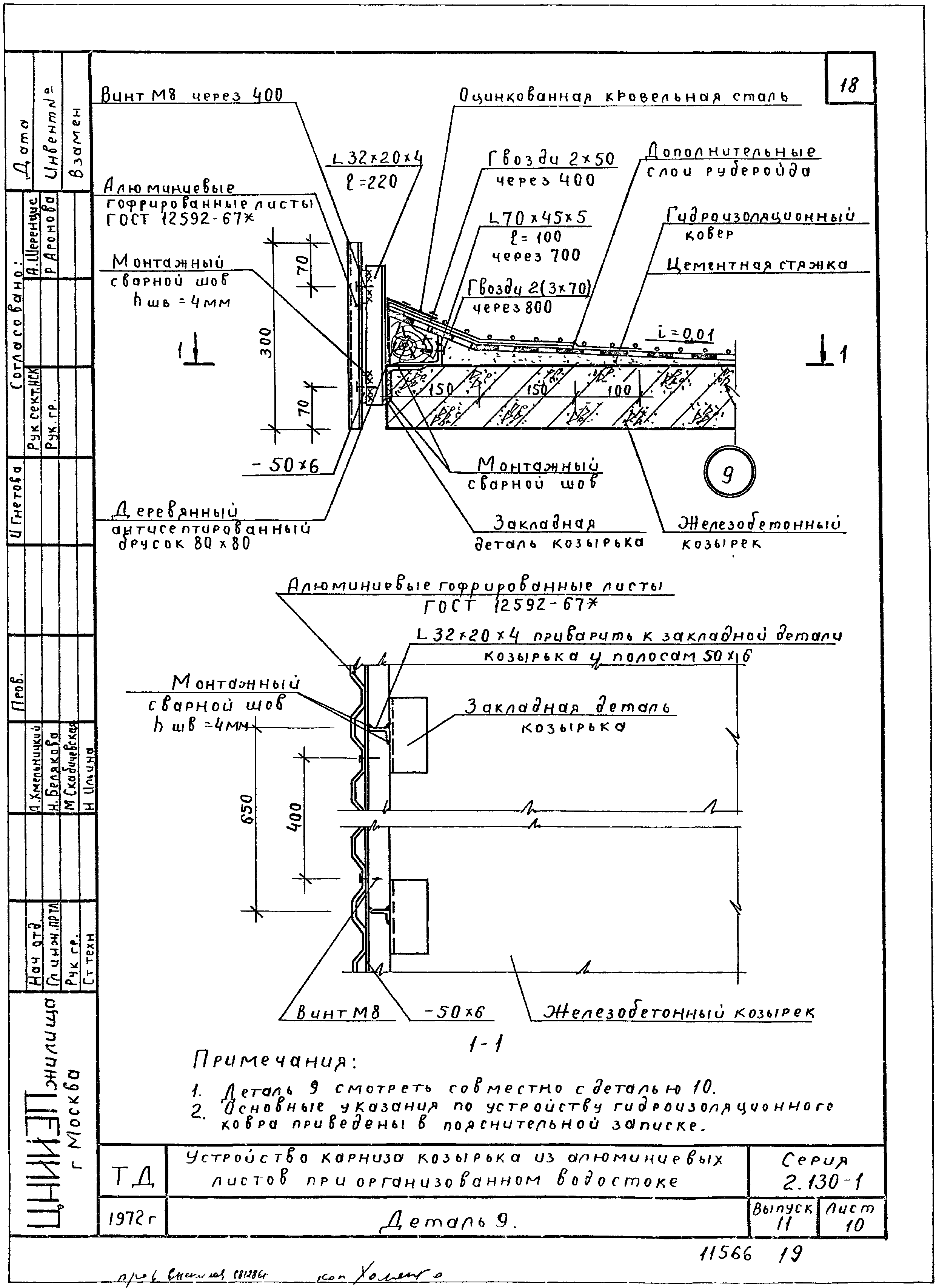 Серия 2.130-1