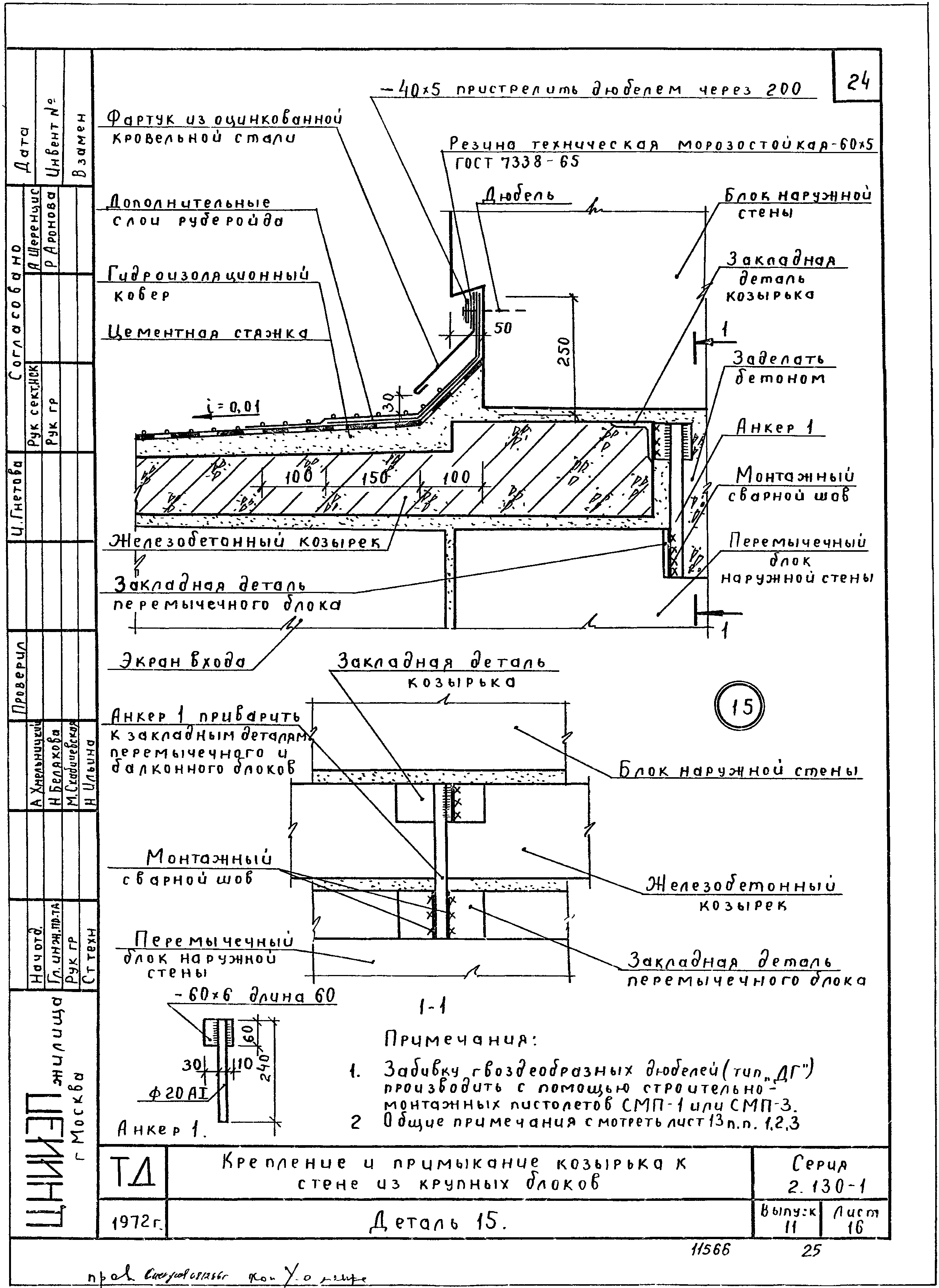 Серия 2.130-1