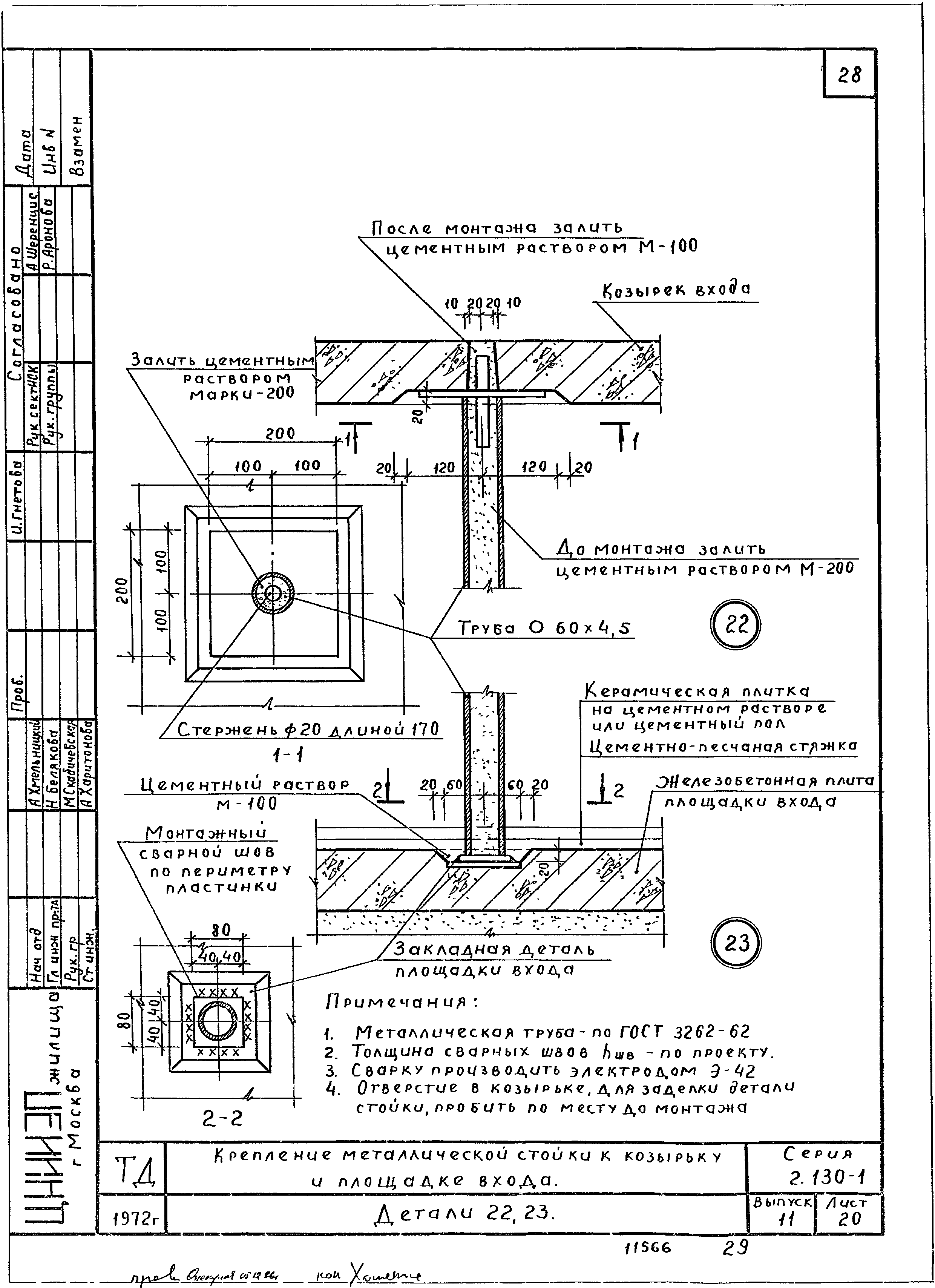 Серия 2.130-1